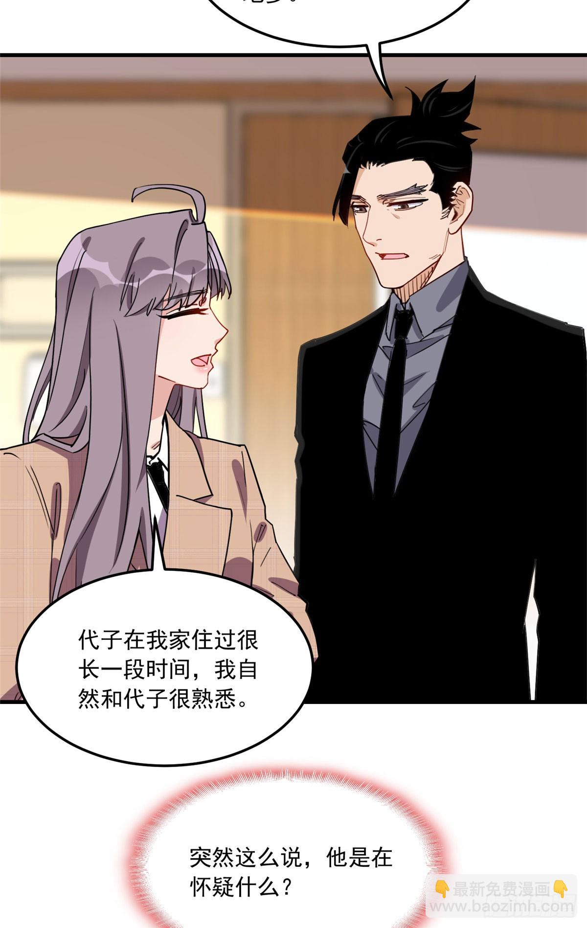 第89话 代子被下毒-第90话