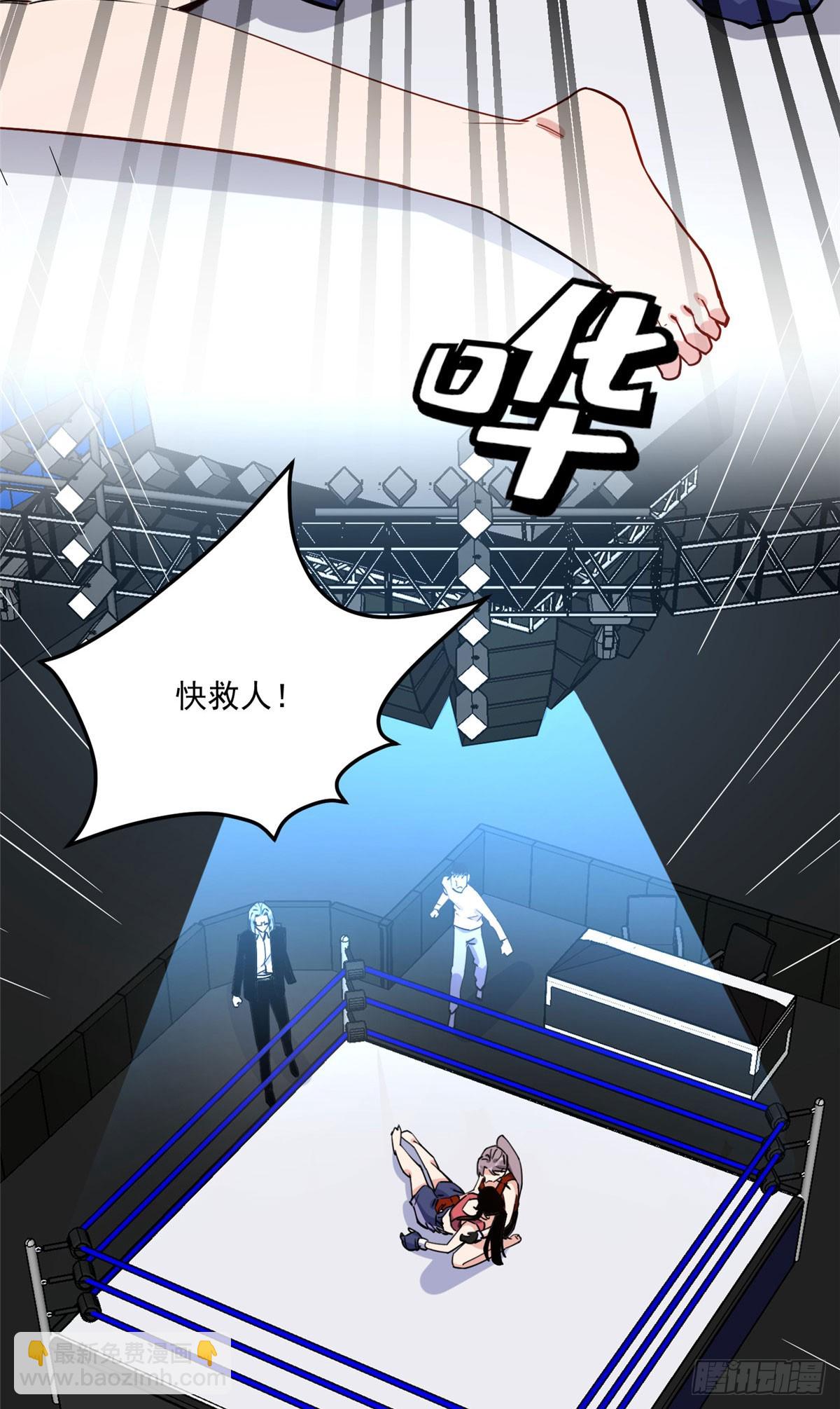 第89话 代子被下毒-第90话