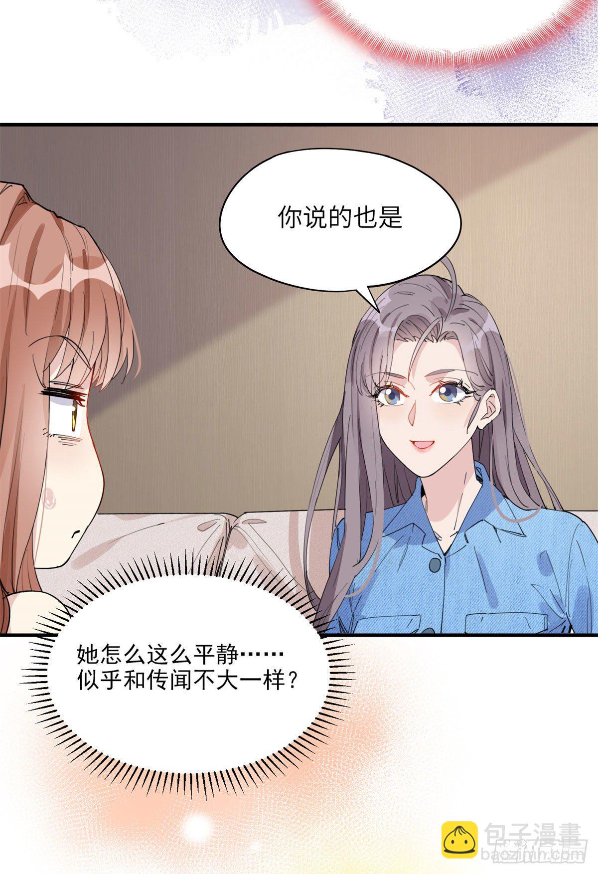 第10话 老公，你看他凶我！-第10话