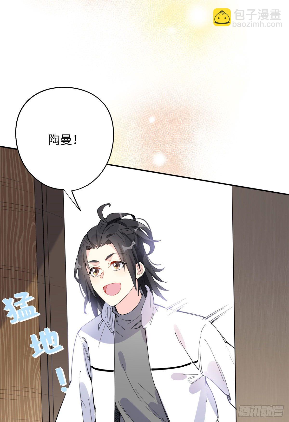 第10话 老公，你看他凶我！-第10话