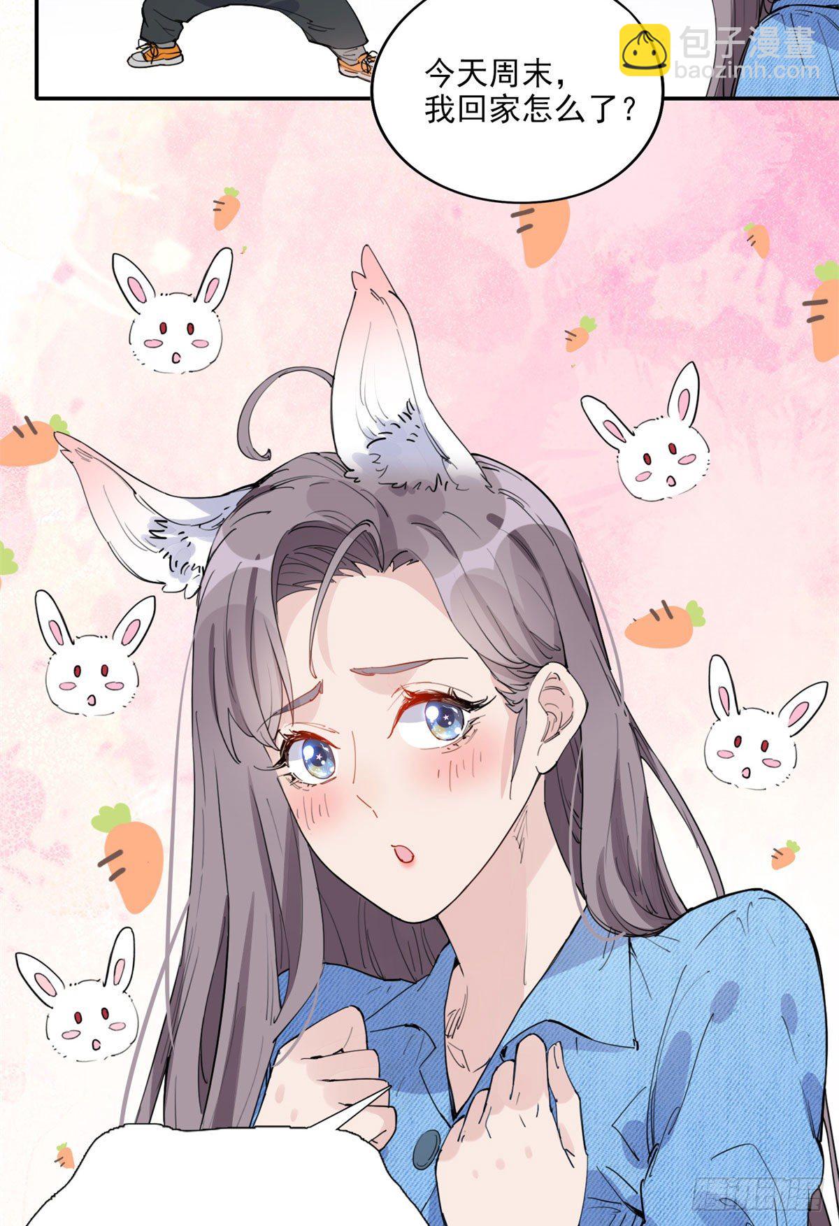 第10话 老公，你看他凶我！-第10话