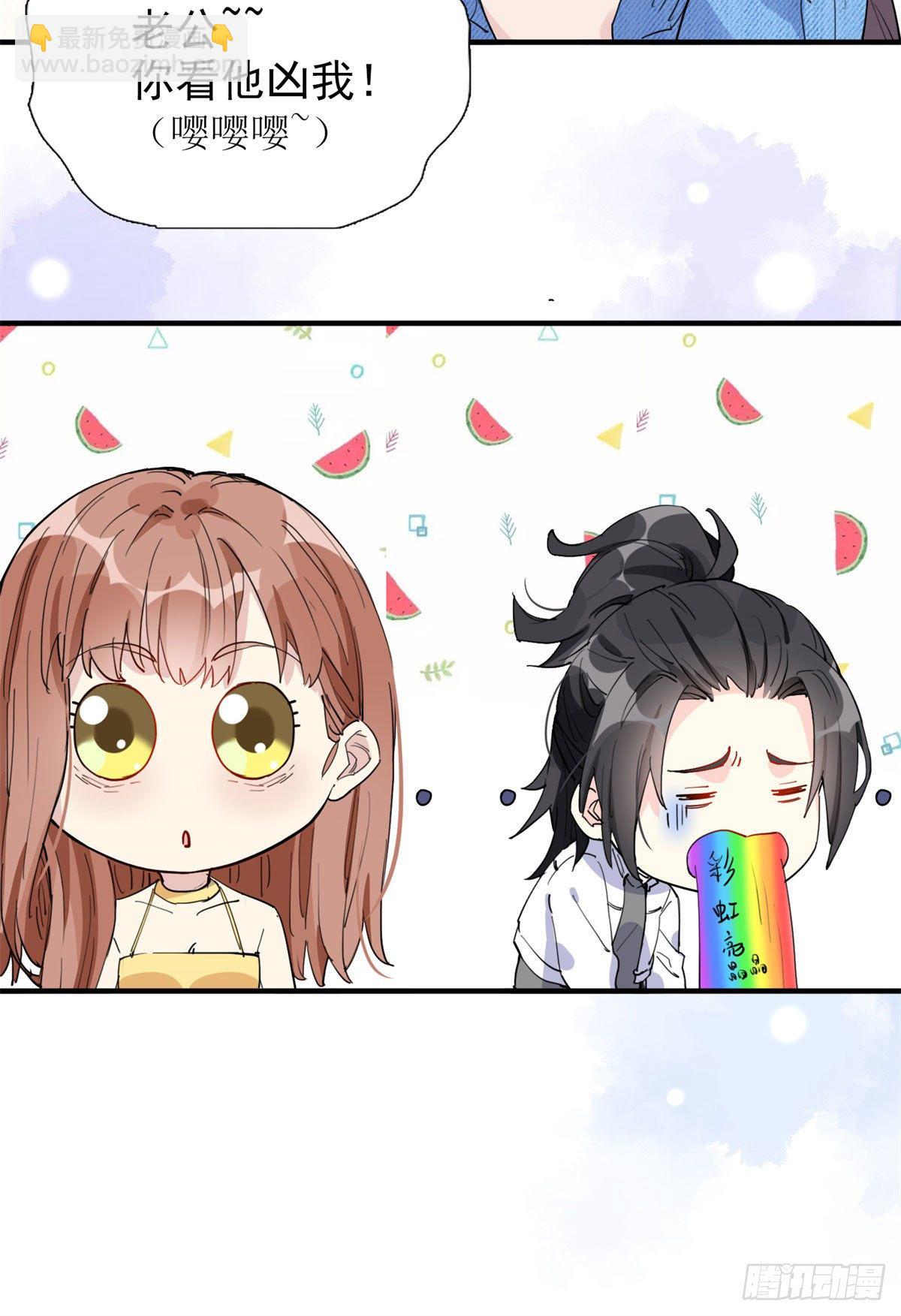 第10话 老公，你看他凶我！-第10话