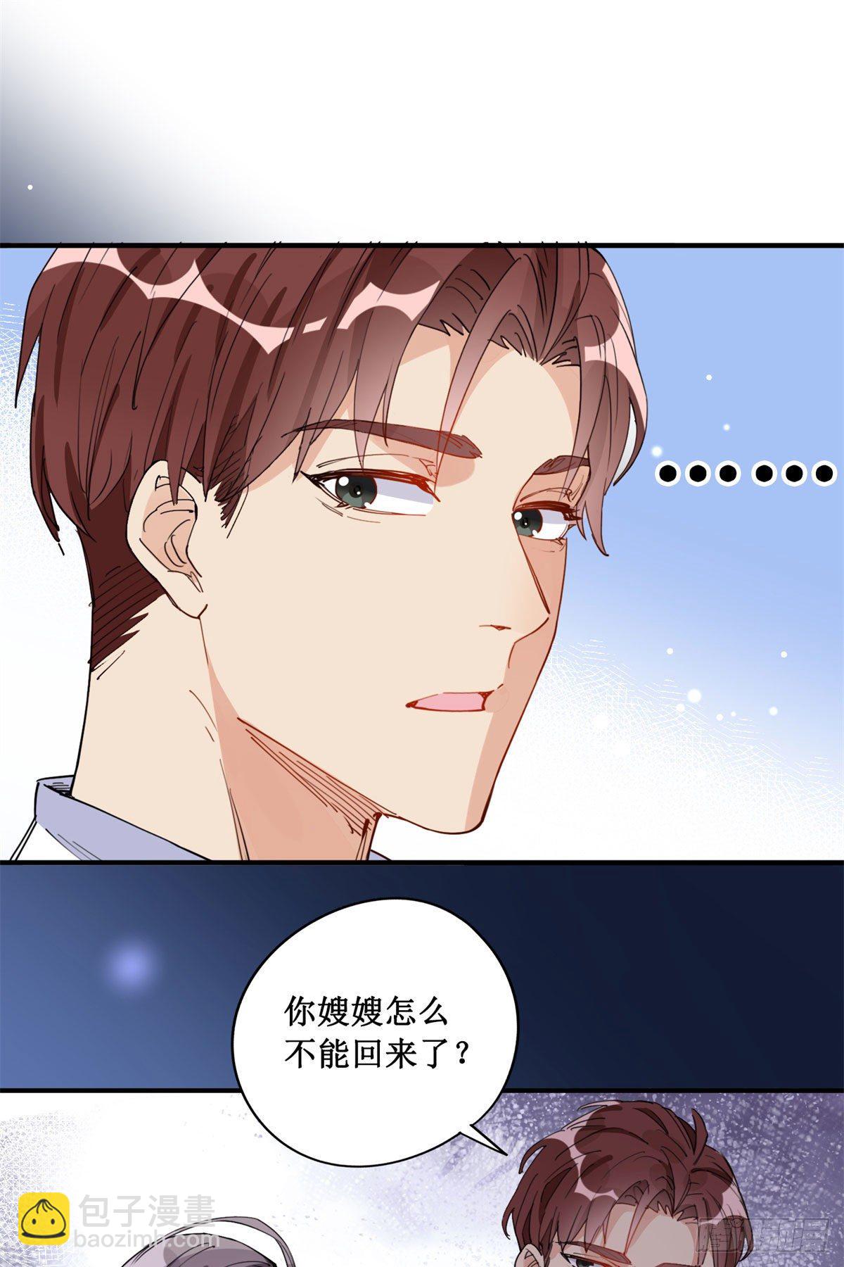 第10话 老公，你看他凶我！-第10话