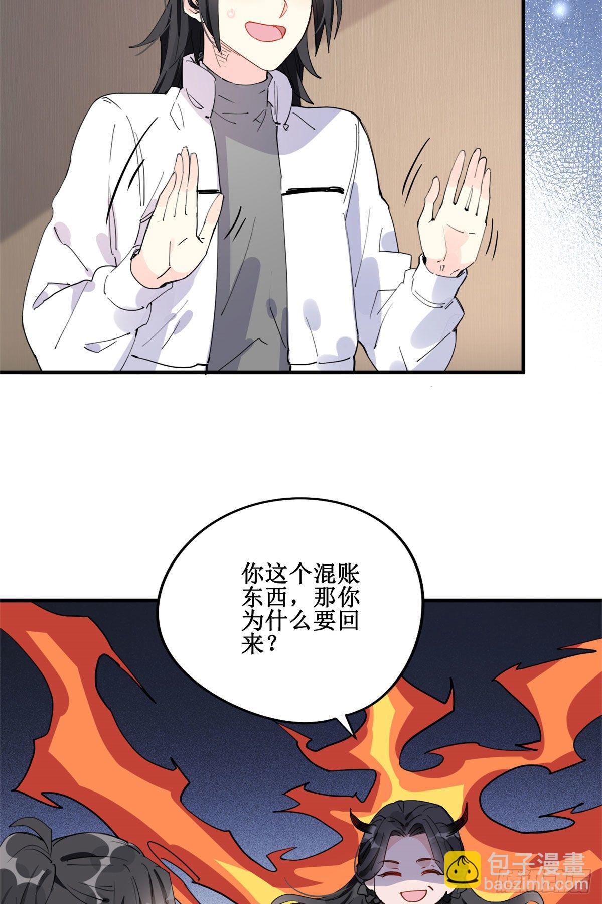 第10话 老公，你看他凶我！-第10话