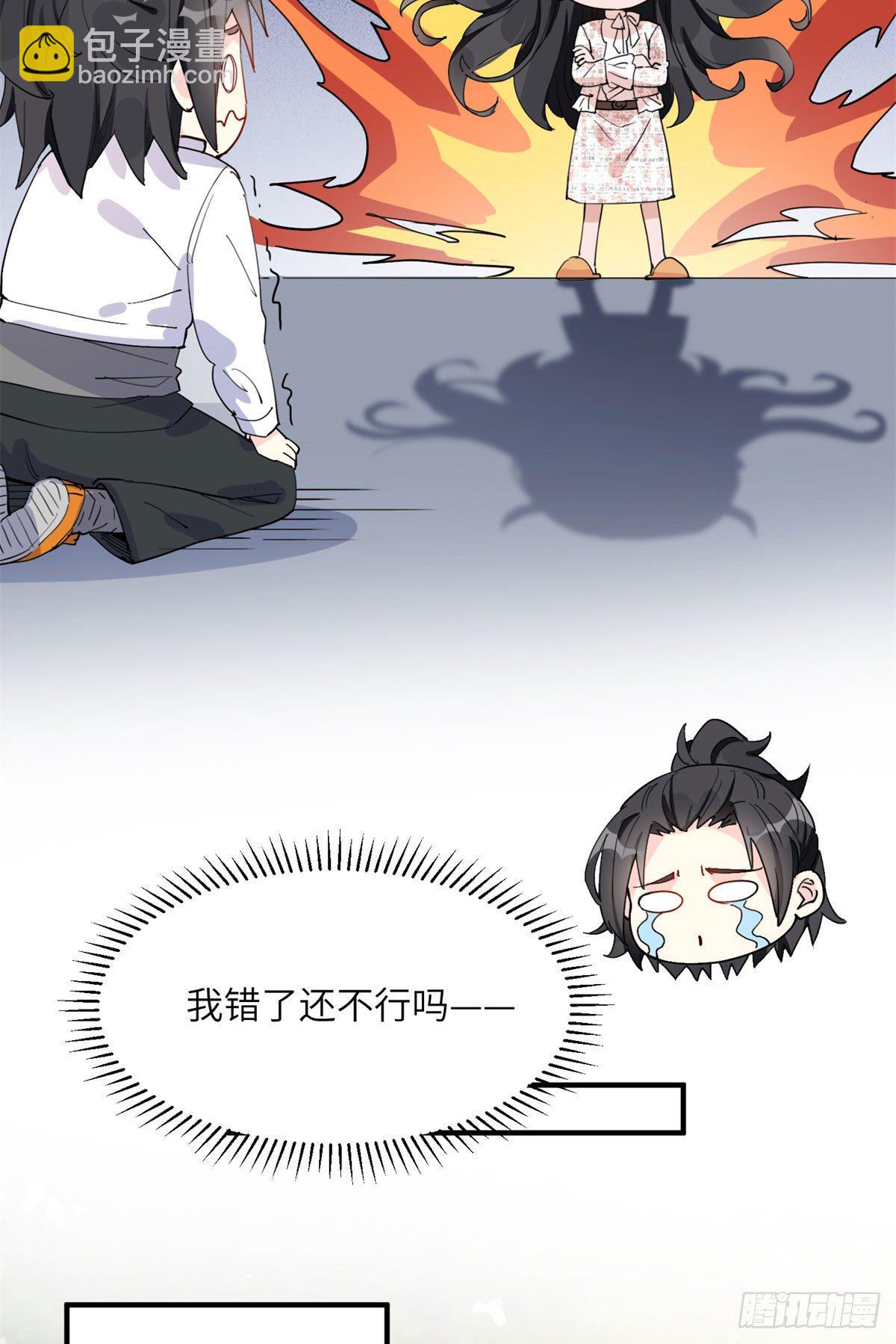 第10话 老公，你看他凶我！-第10话