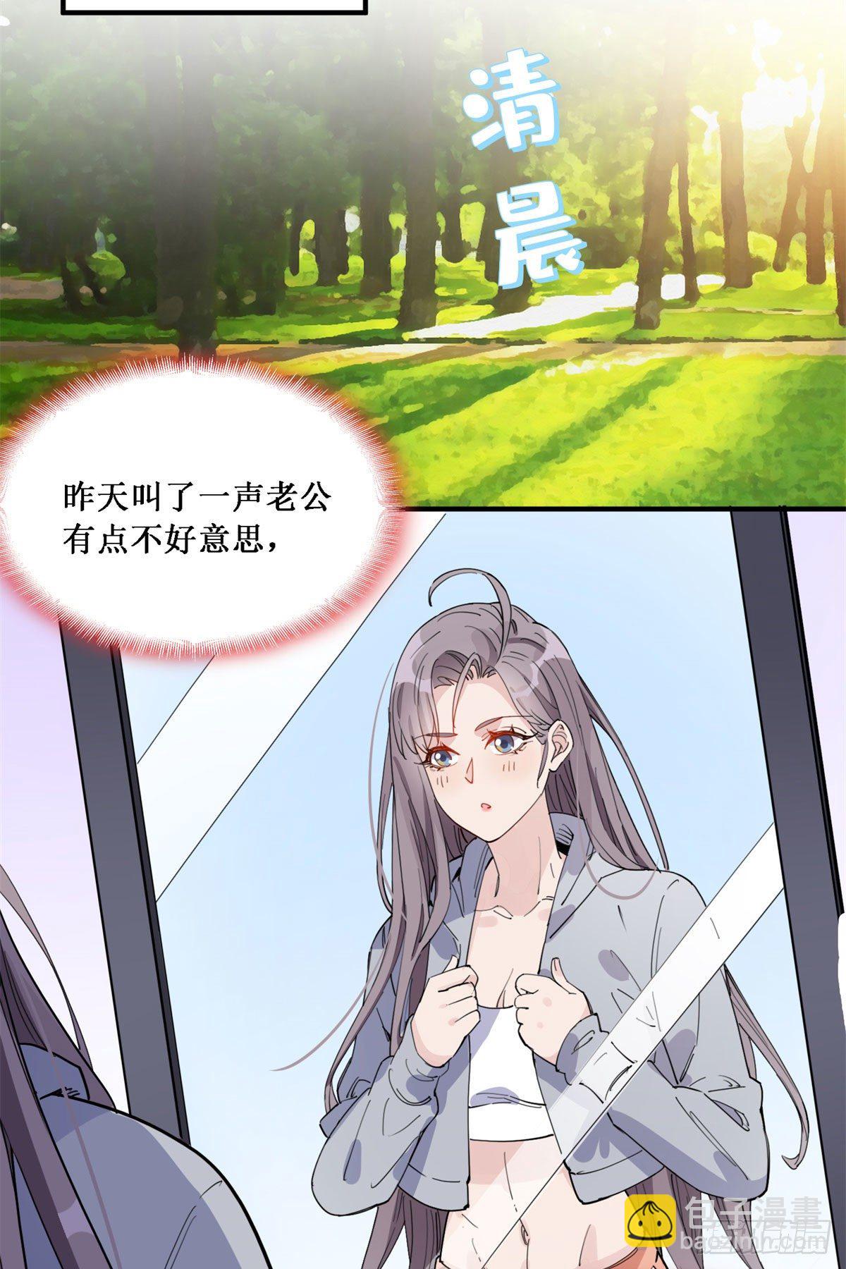 第10话 老公，你看他凶我！-第10话