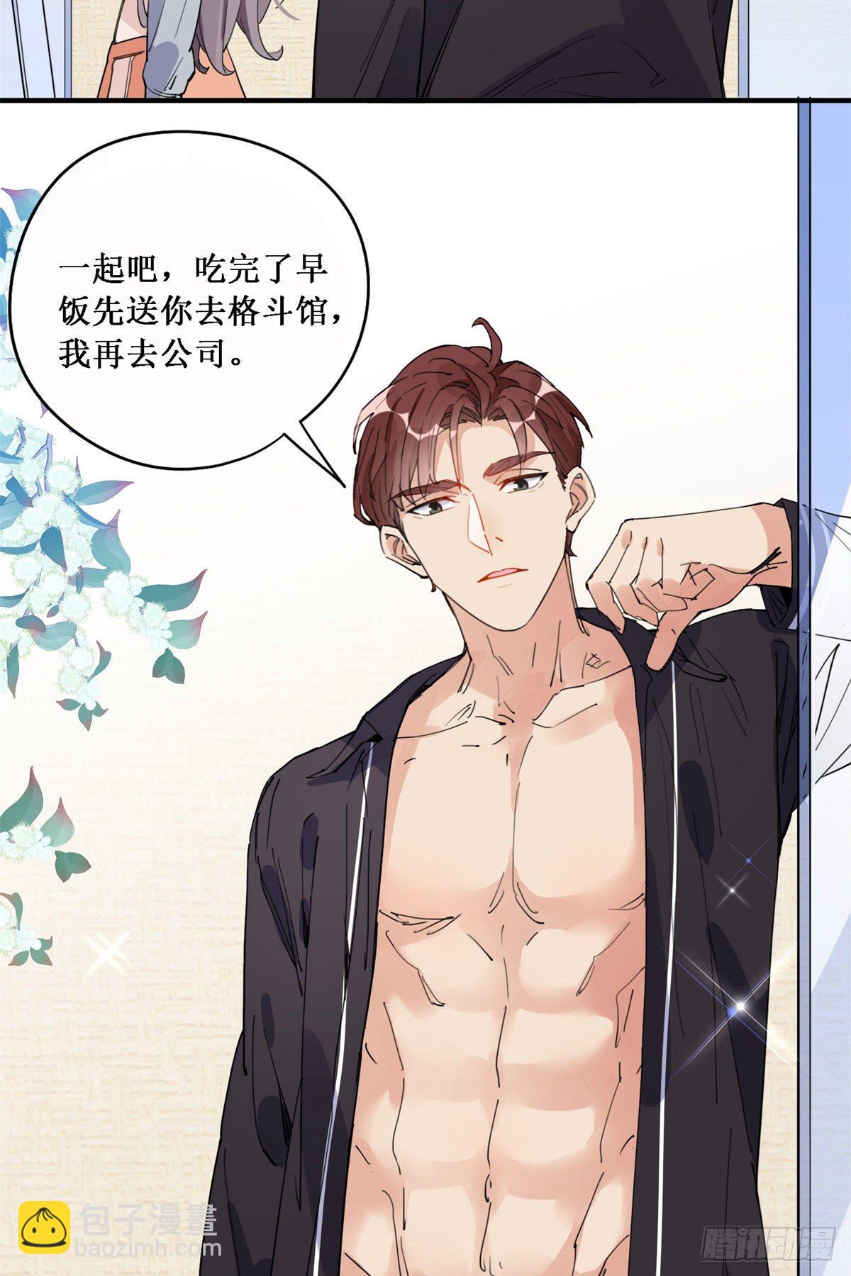 第10话 老公，你看他凶我！-第10话