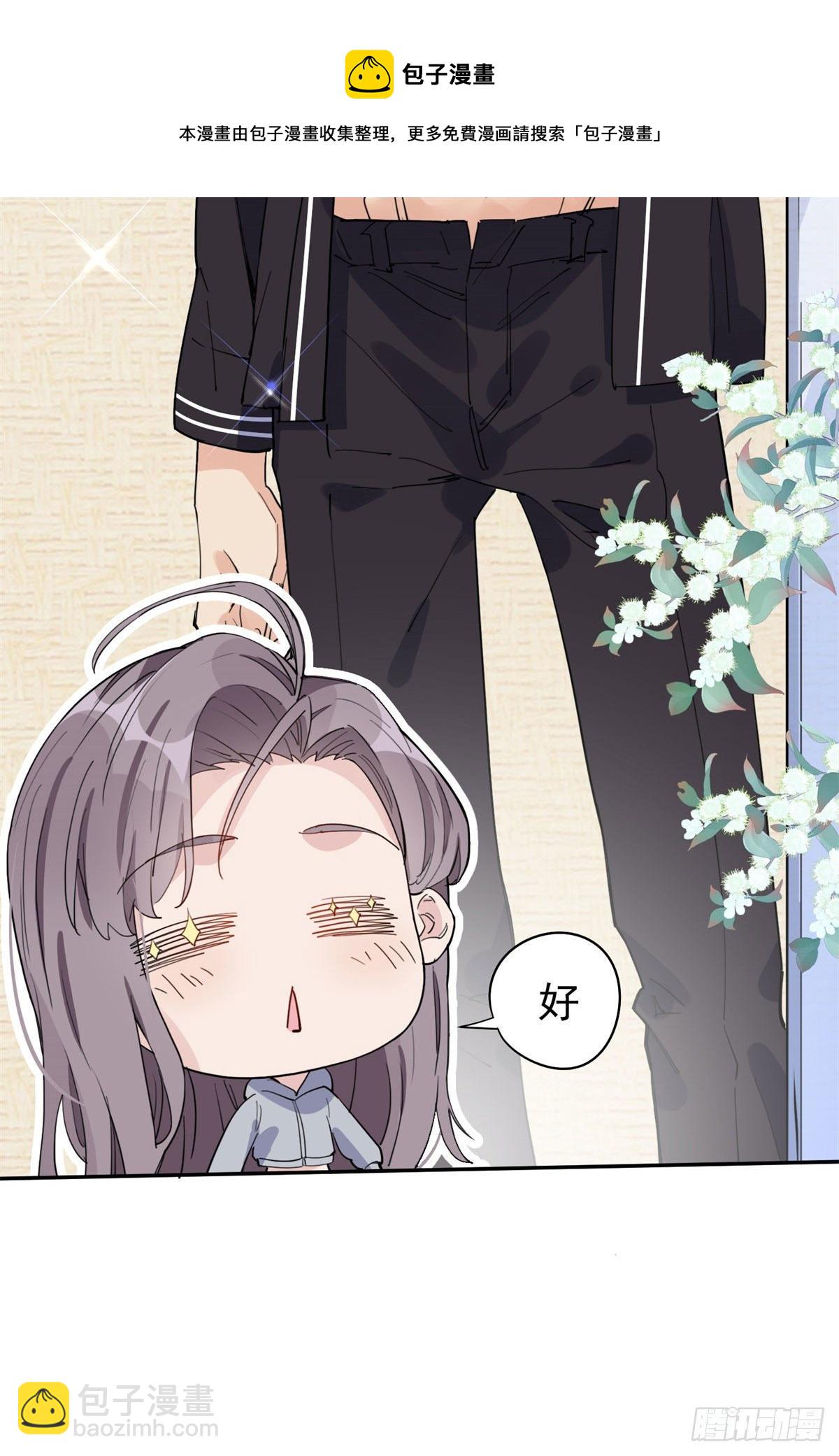 第10话 老公，你看他凶我！-第10话