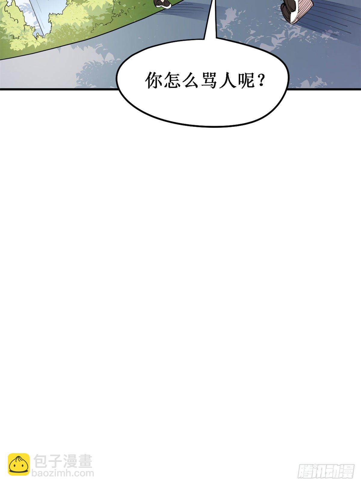 第10话 老公，你看他凶我！-第10话