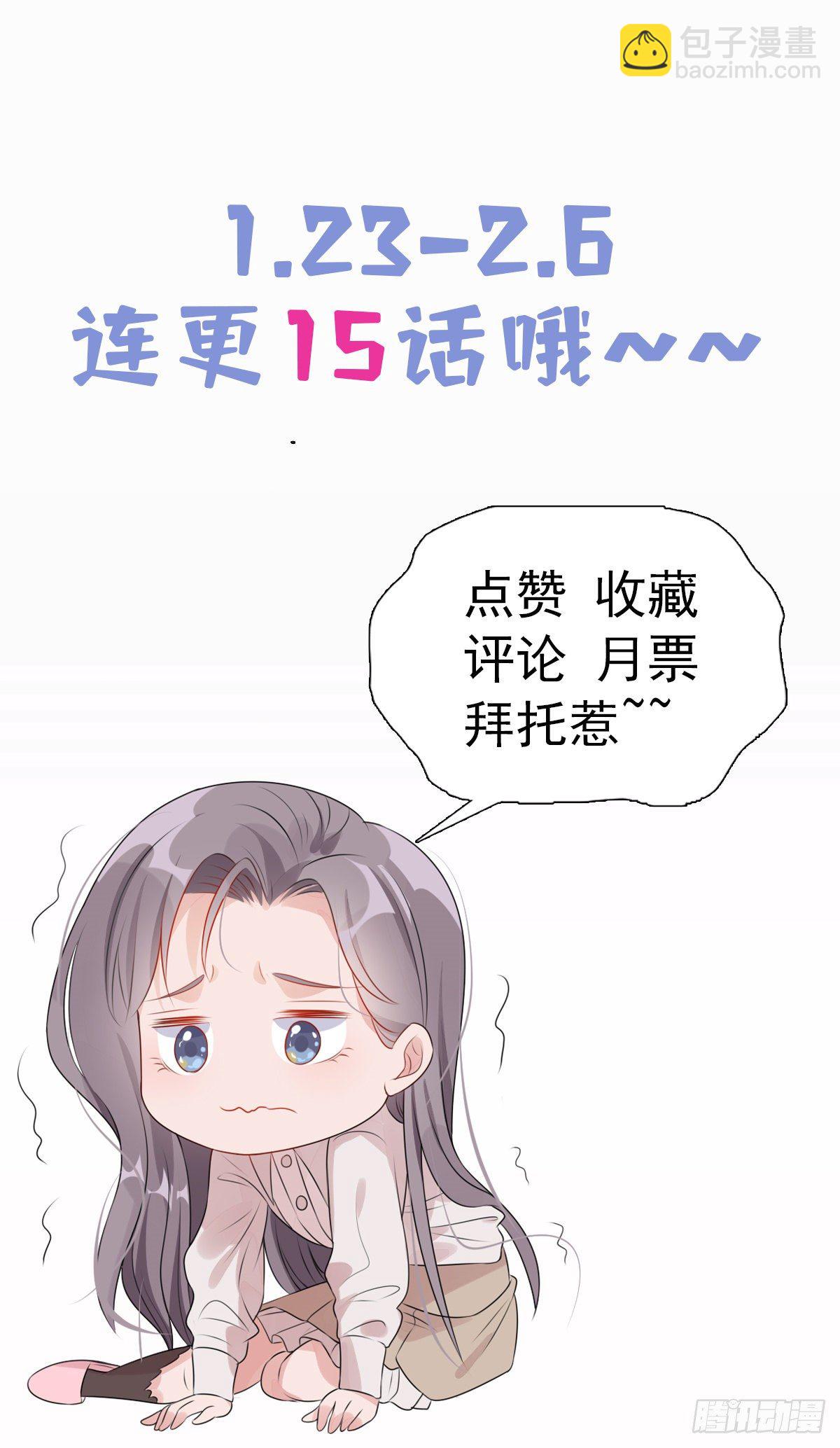 第10话 老公，你看他凶我！-第10话