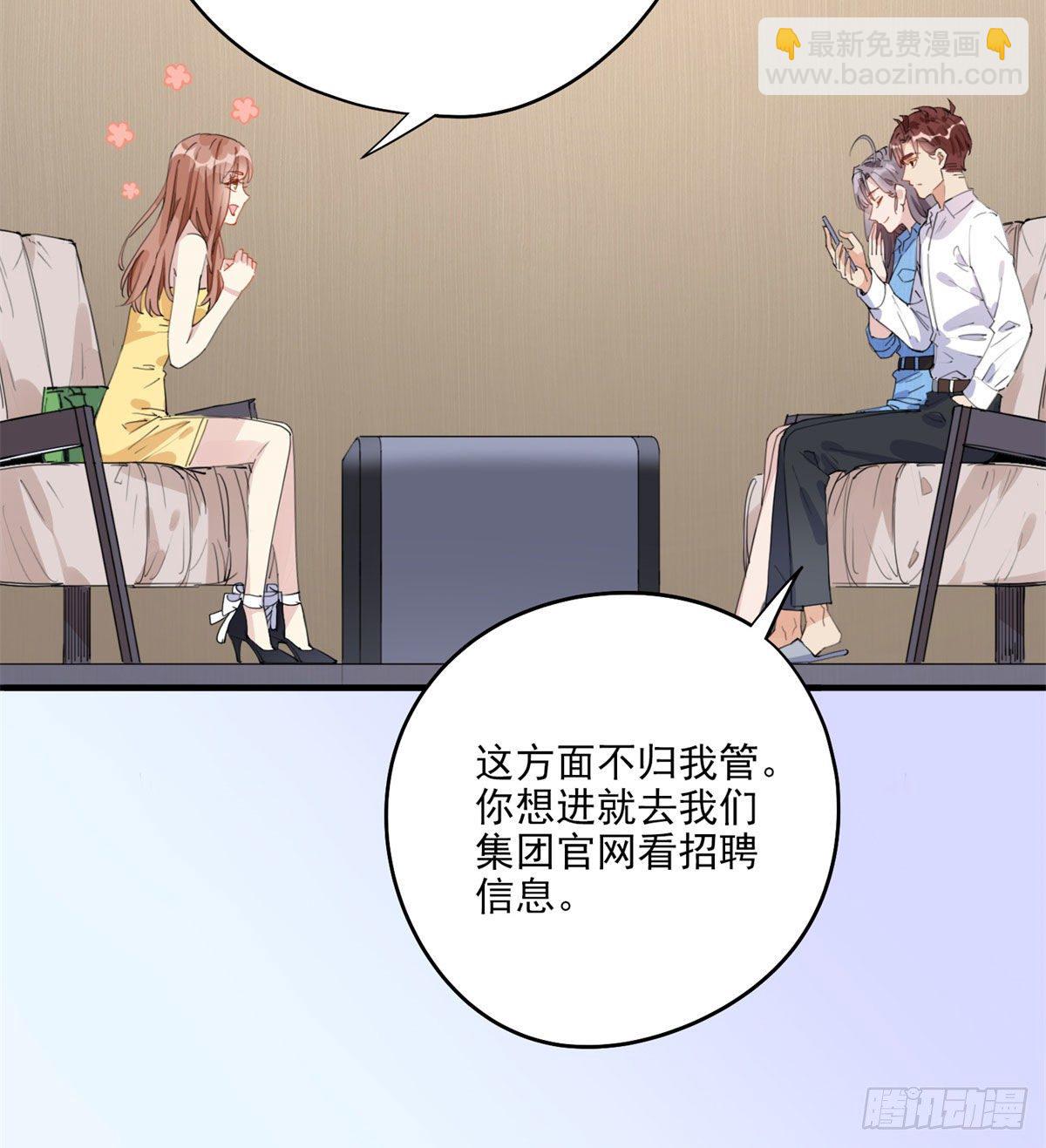 第10话 老公，你看他凶我！-第10话