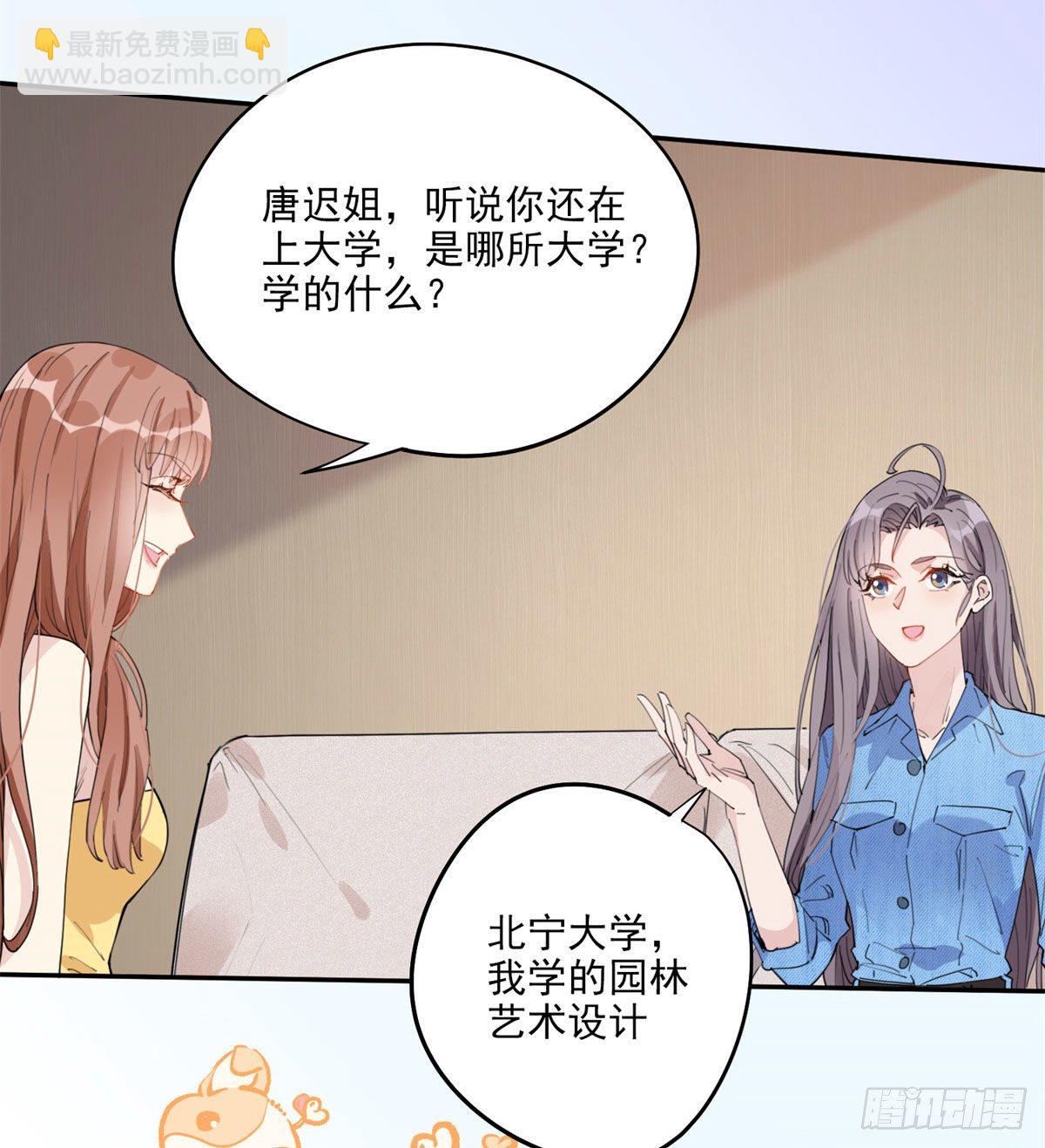 第10话 老公，你看他凶我！-第10话