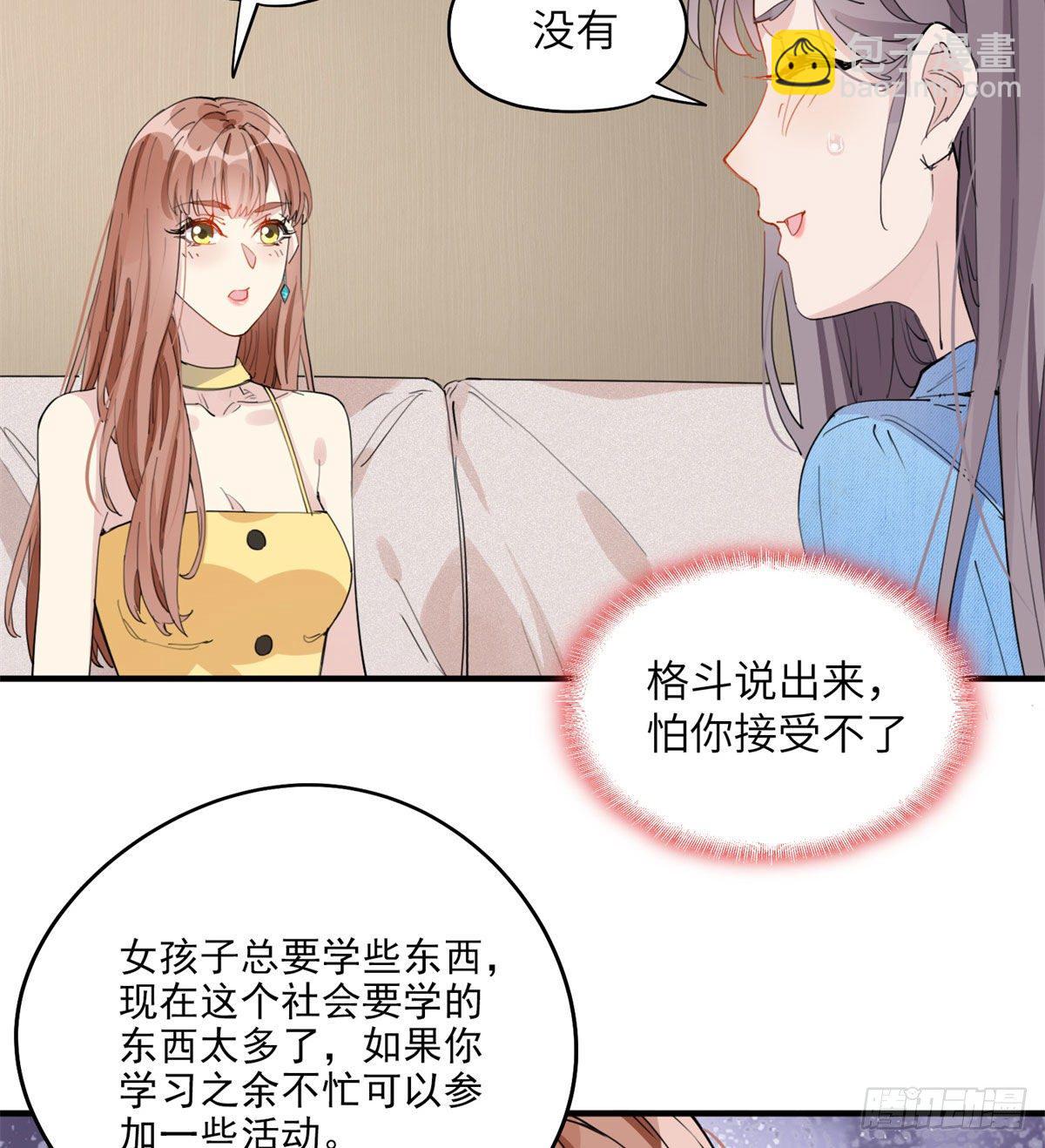 第10话 老公，你看他凶我！-第10话