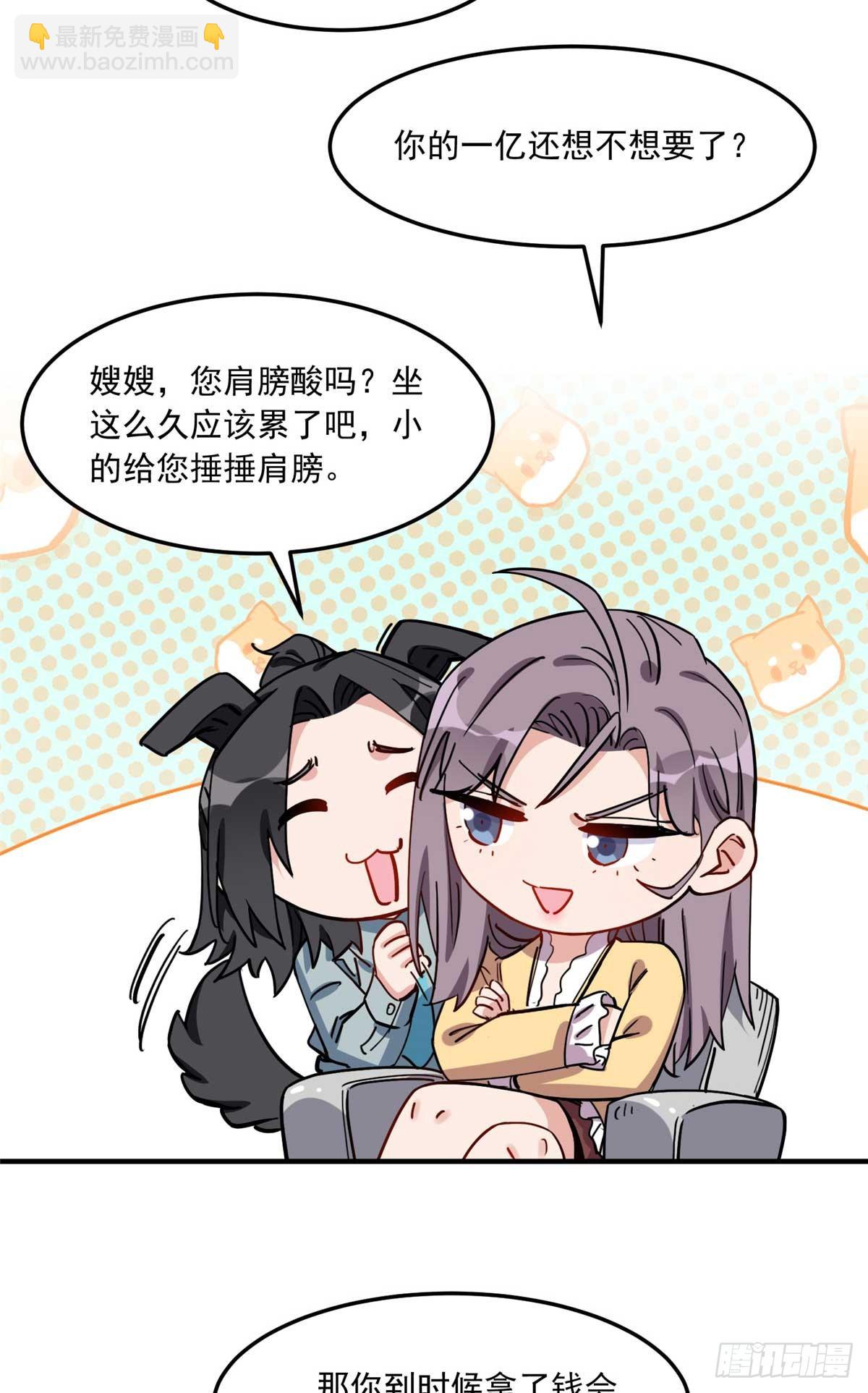 第91话 摸起来好舒服-第92话