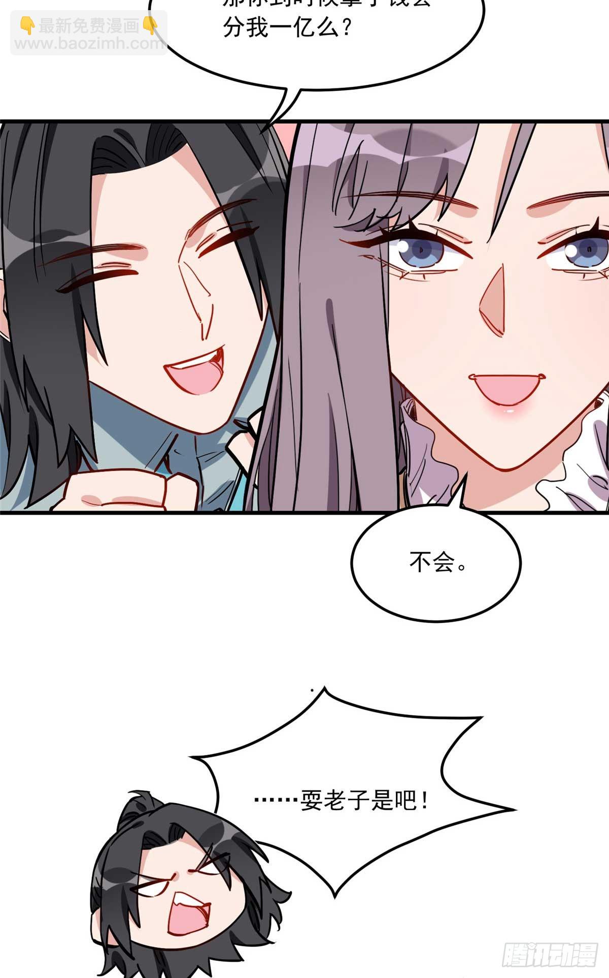 第91话 摸起来好舒服-第92话