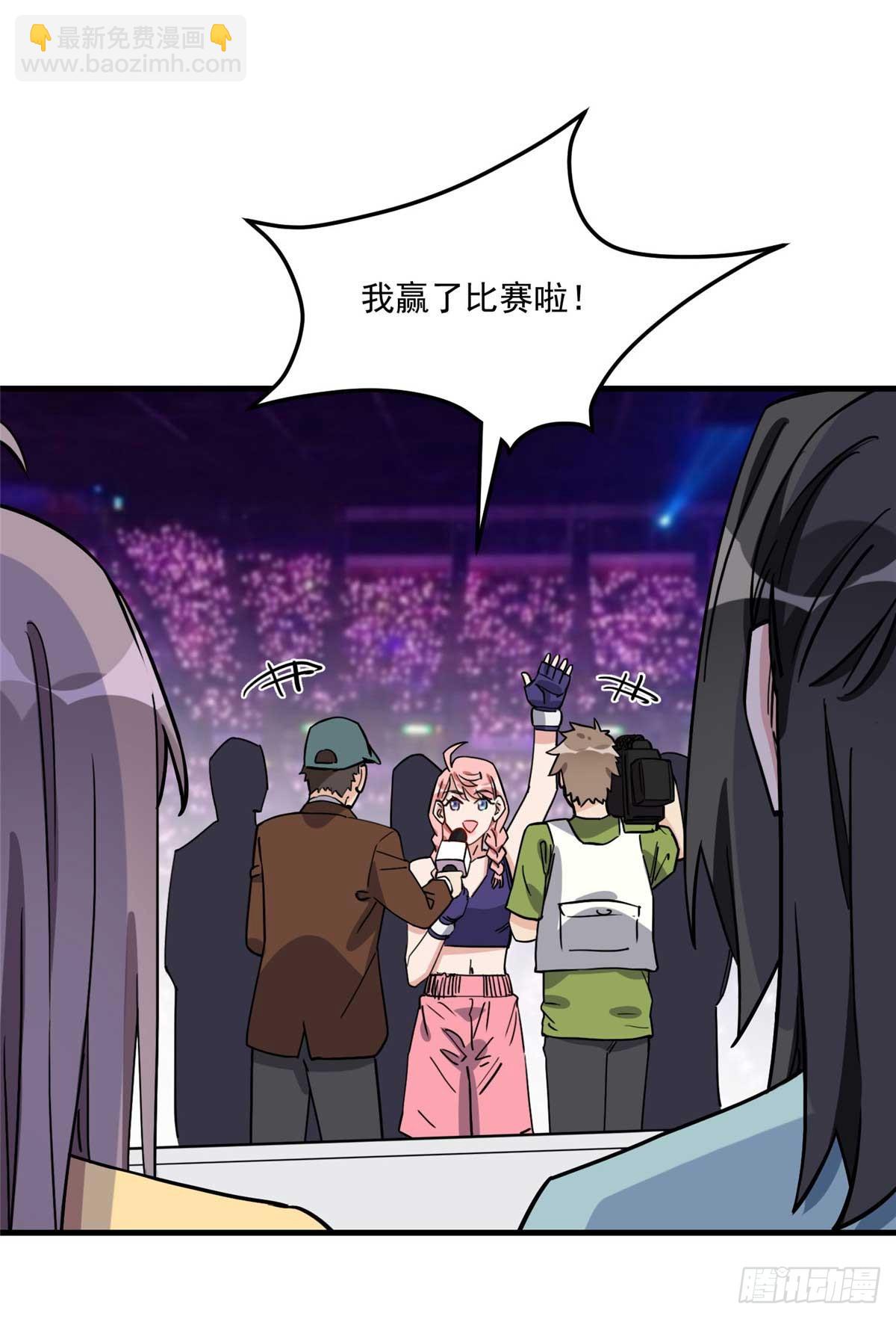 第91话 摸起来好舒服-第92话