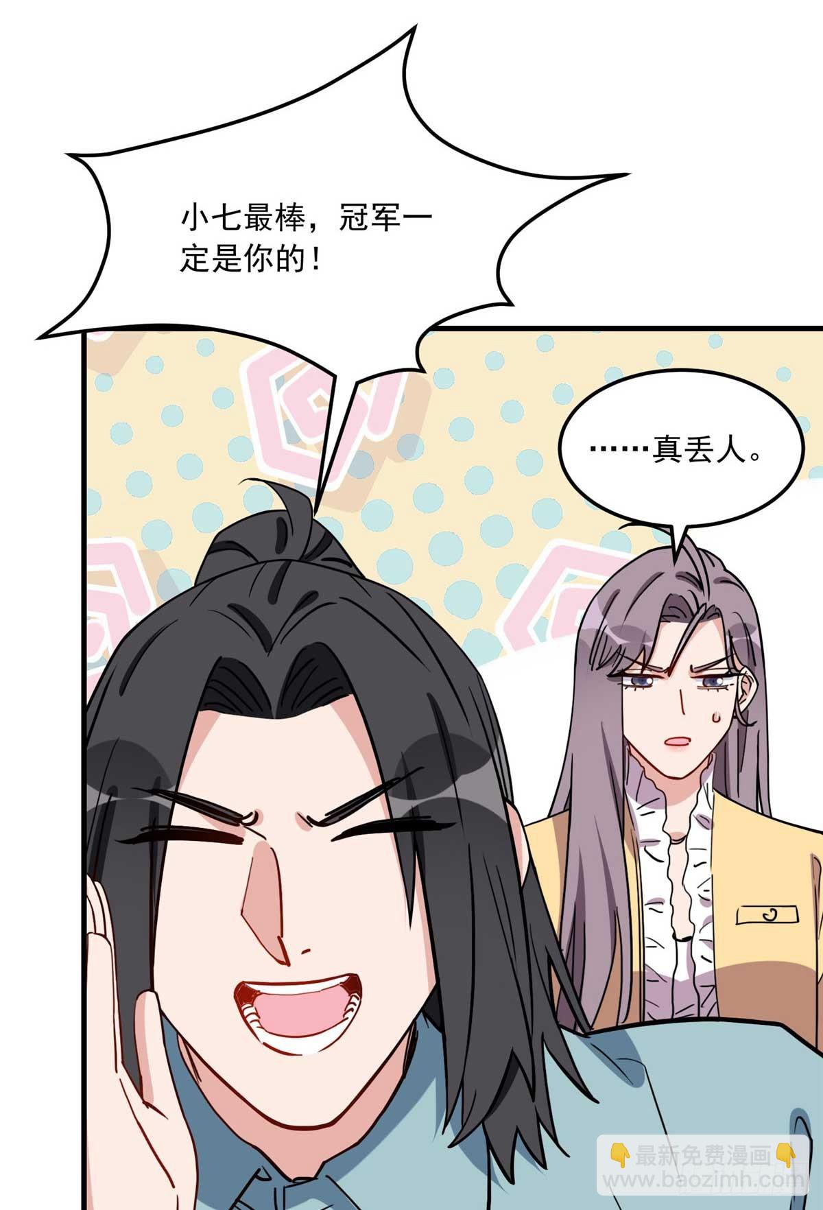 第91话 摸起来好舒服-第92话