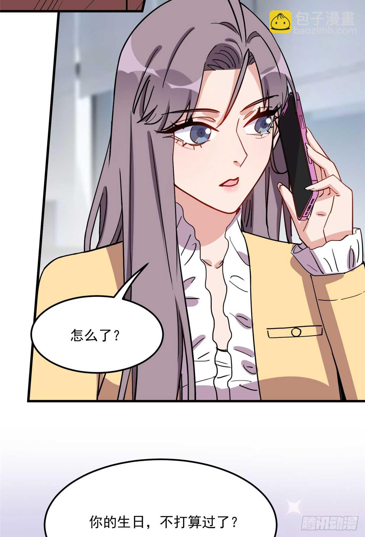 第91话 摸起来好舒服-第92话