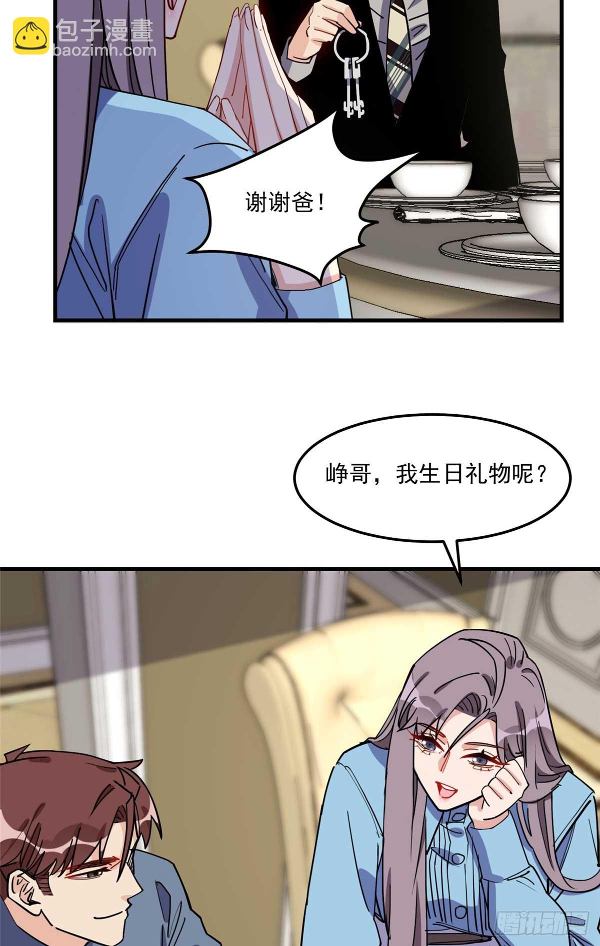 第91话 摸起来好舒服-第92话