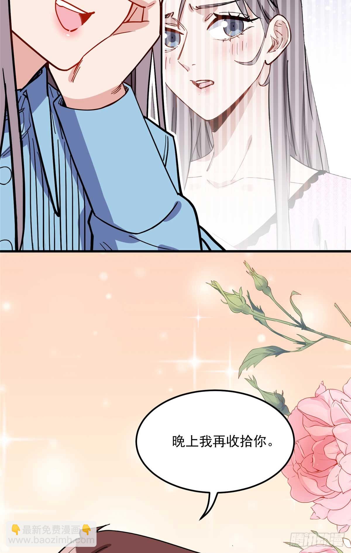 第91话 摸起来好舒服-第92话