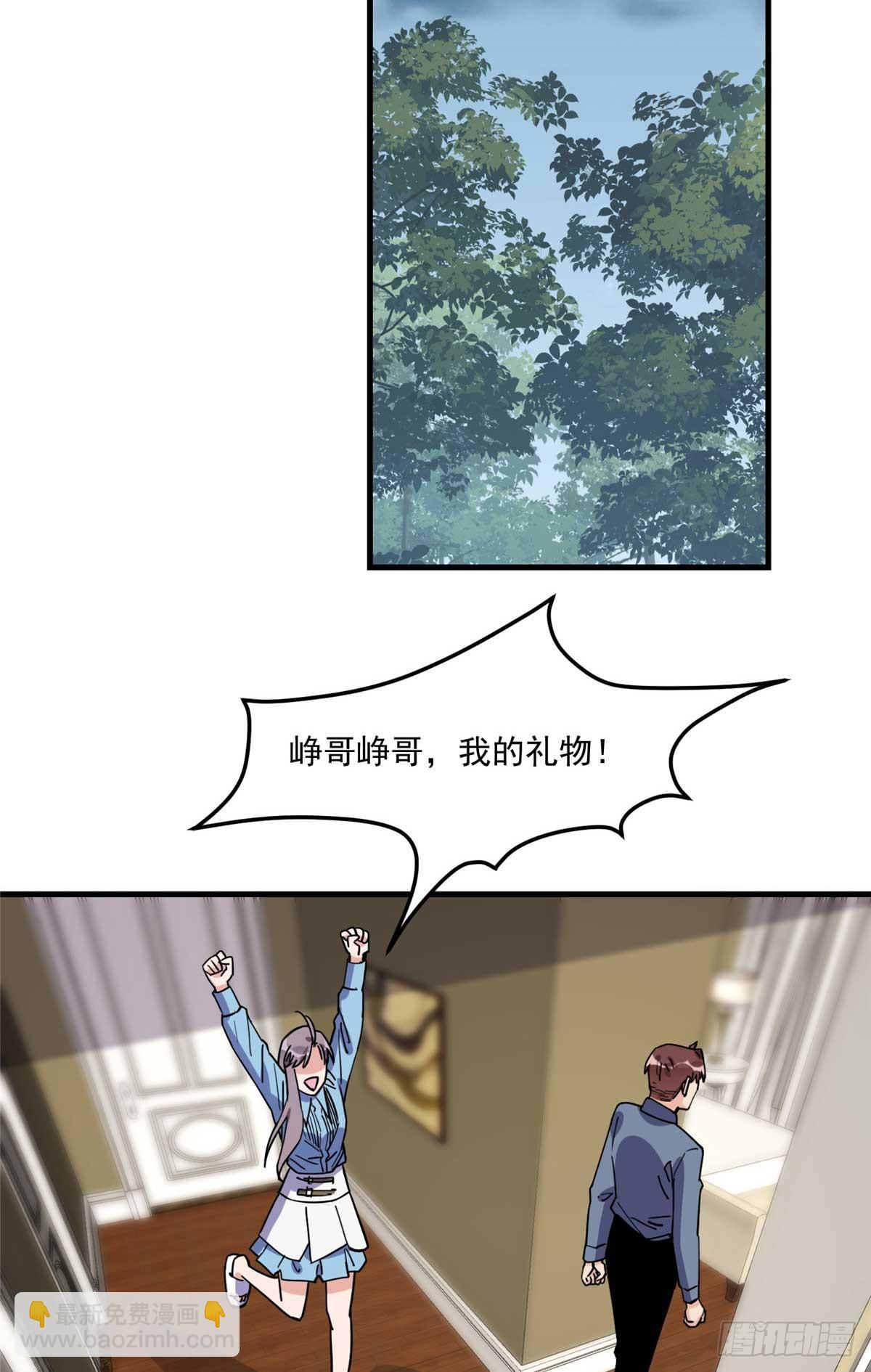 第91话 摸起来好舒服-第92话