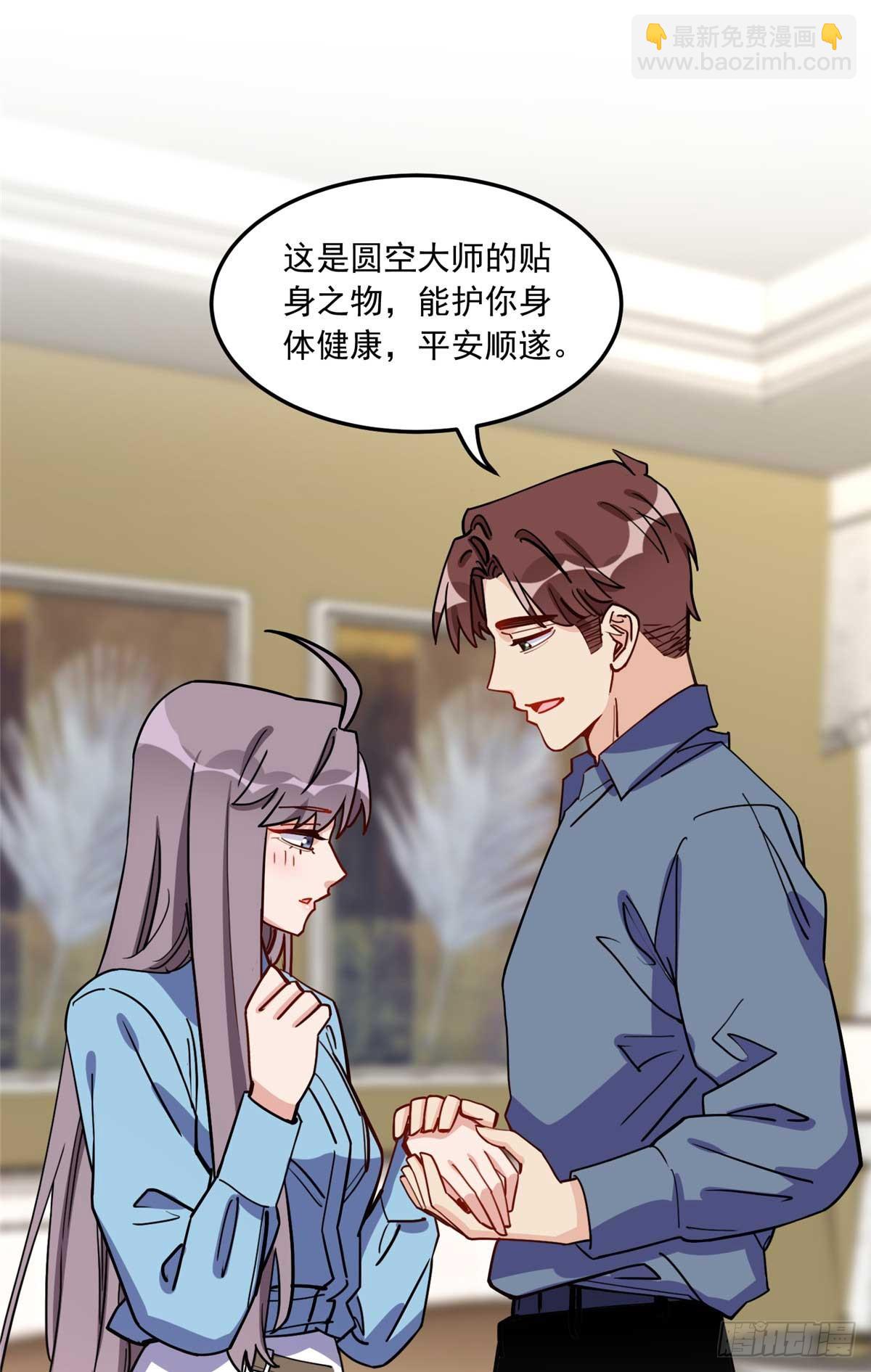 第91话 摸起来好舒服-第92话