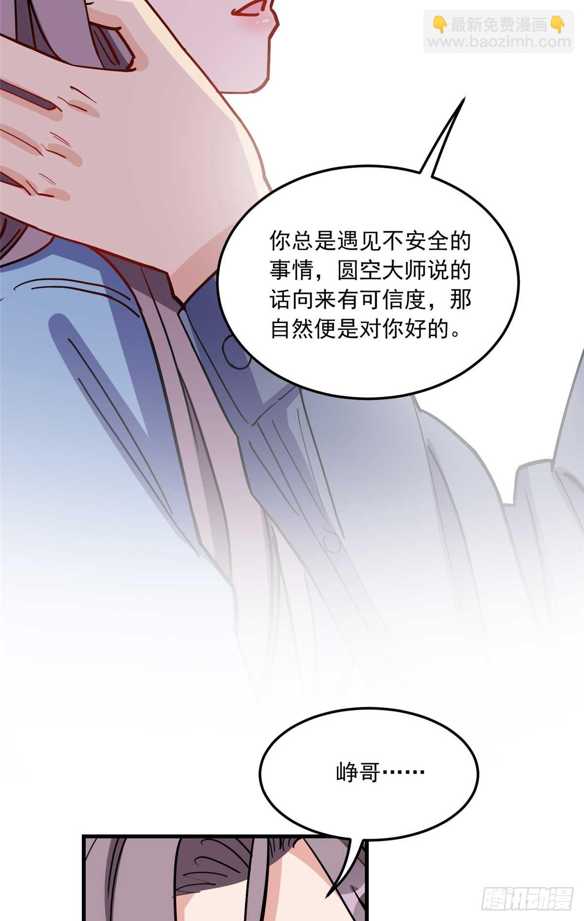 第91话 摸起来好舒服-第92话