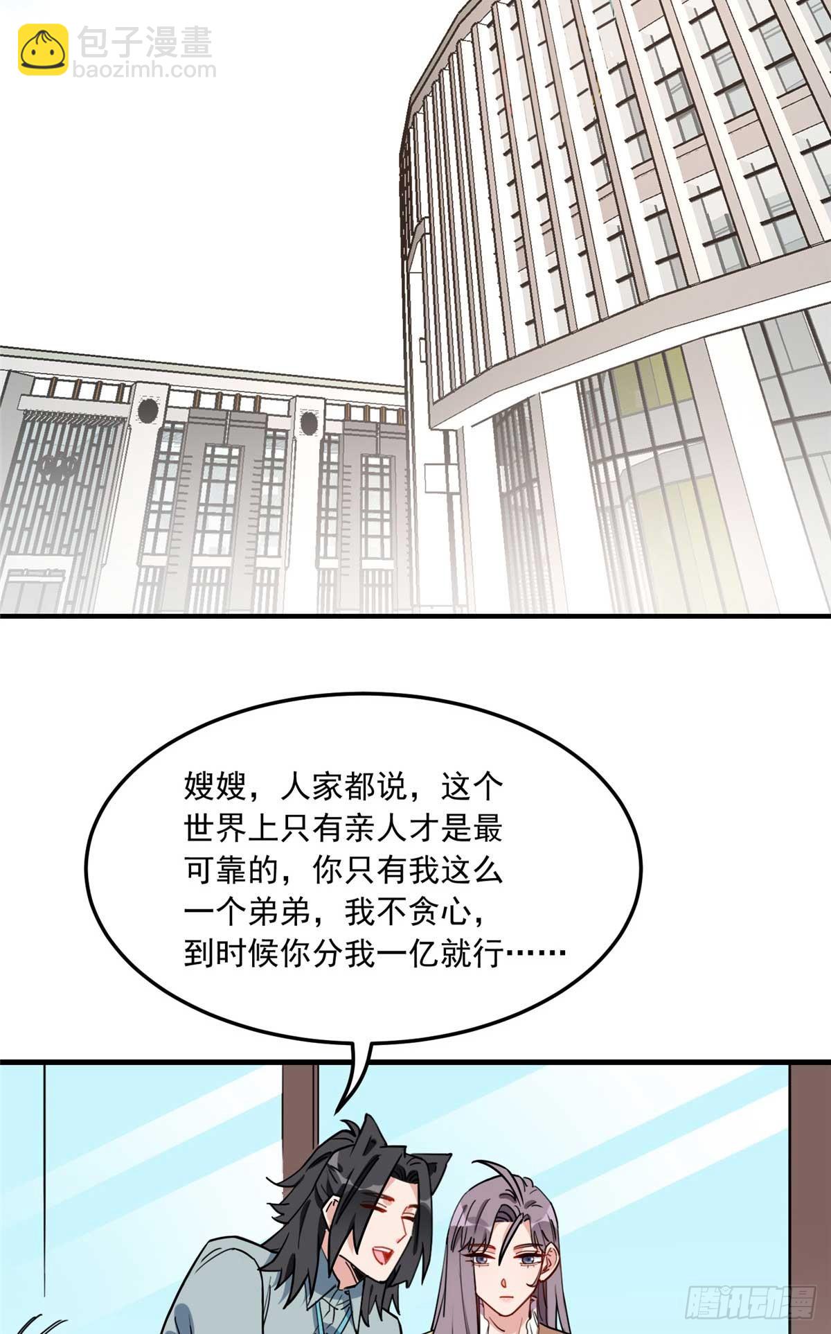 第91话 摸起来好舒服-第92话