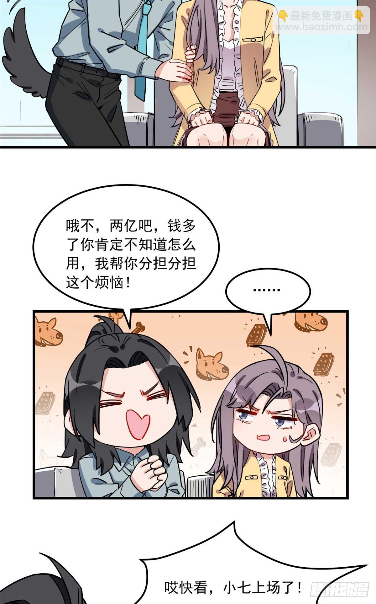 第91话 摸起来好舒服-第92话