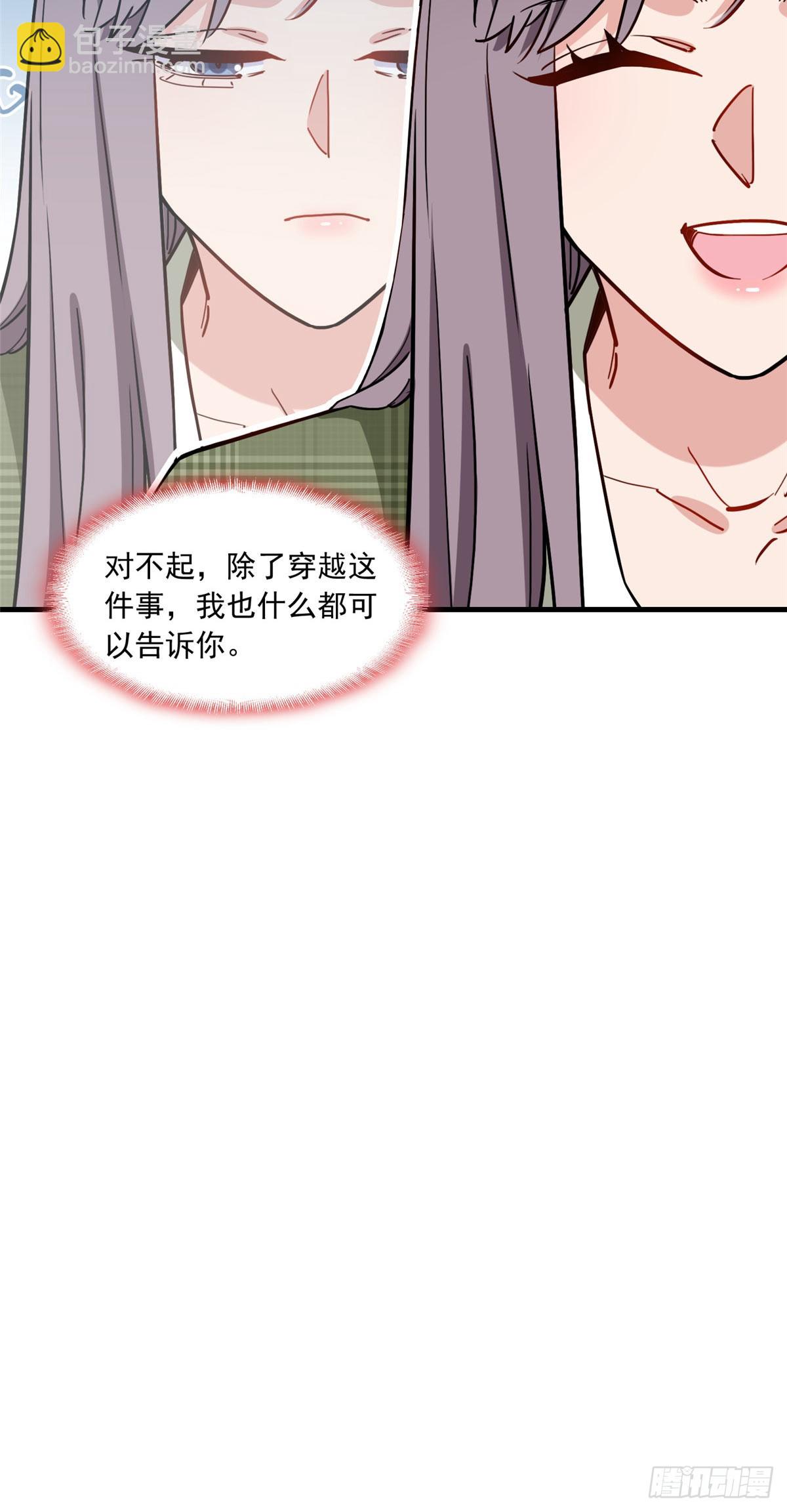 第93话 唐迟vs崔振山-第94话