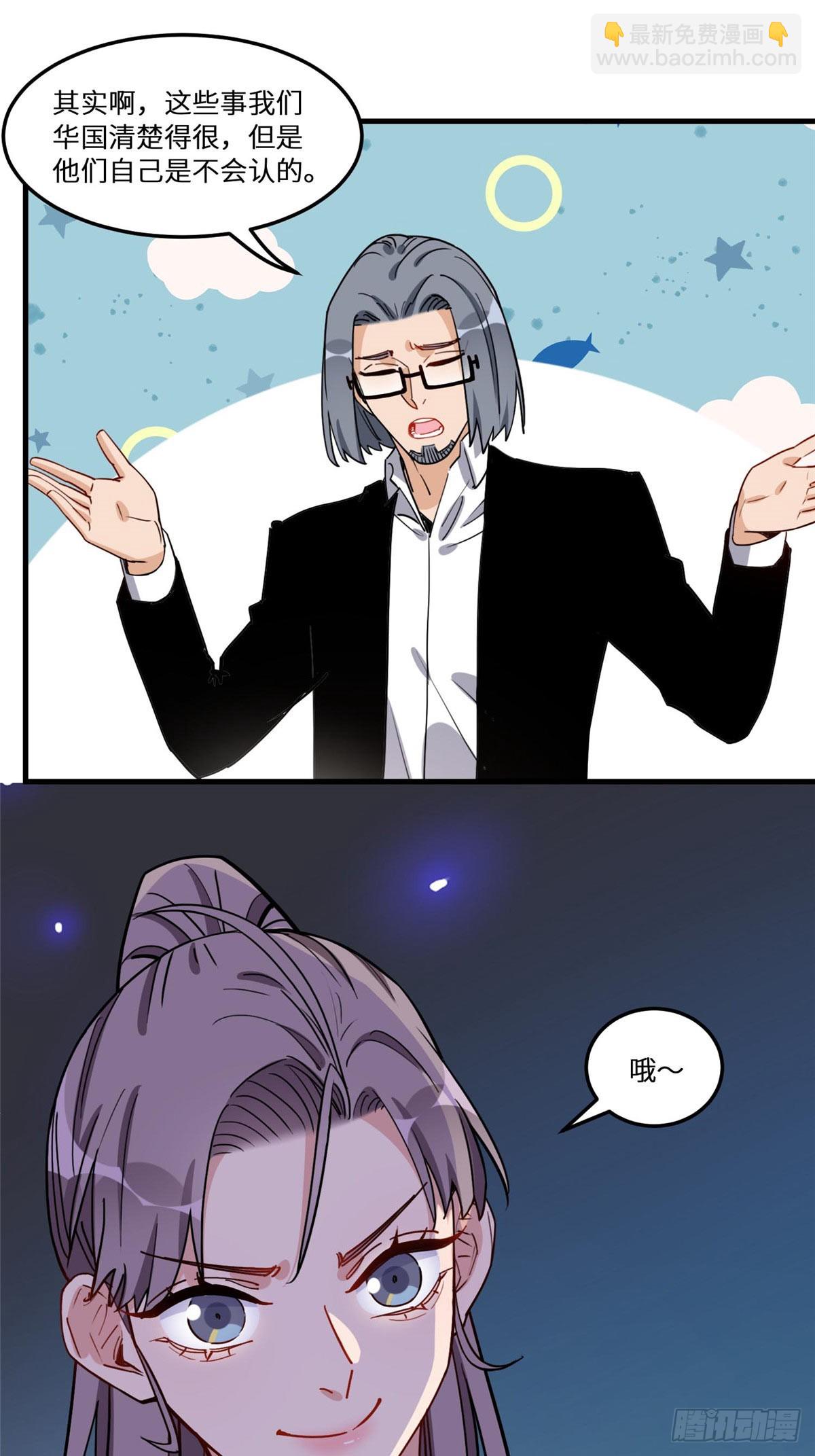 第93话 唐迟vs崔振山-第94话