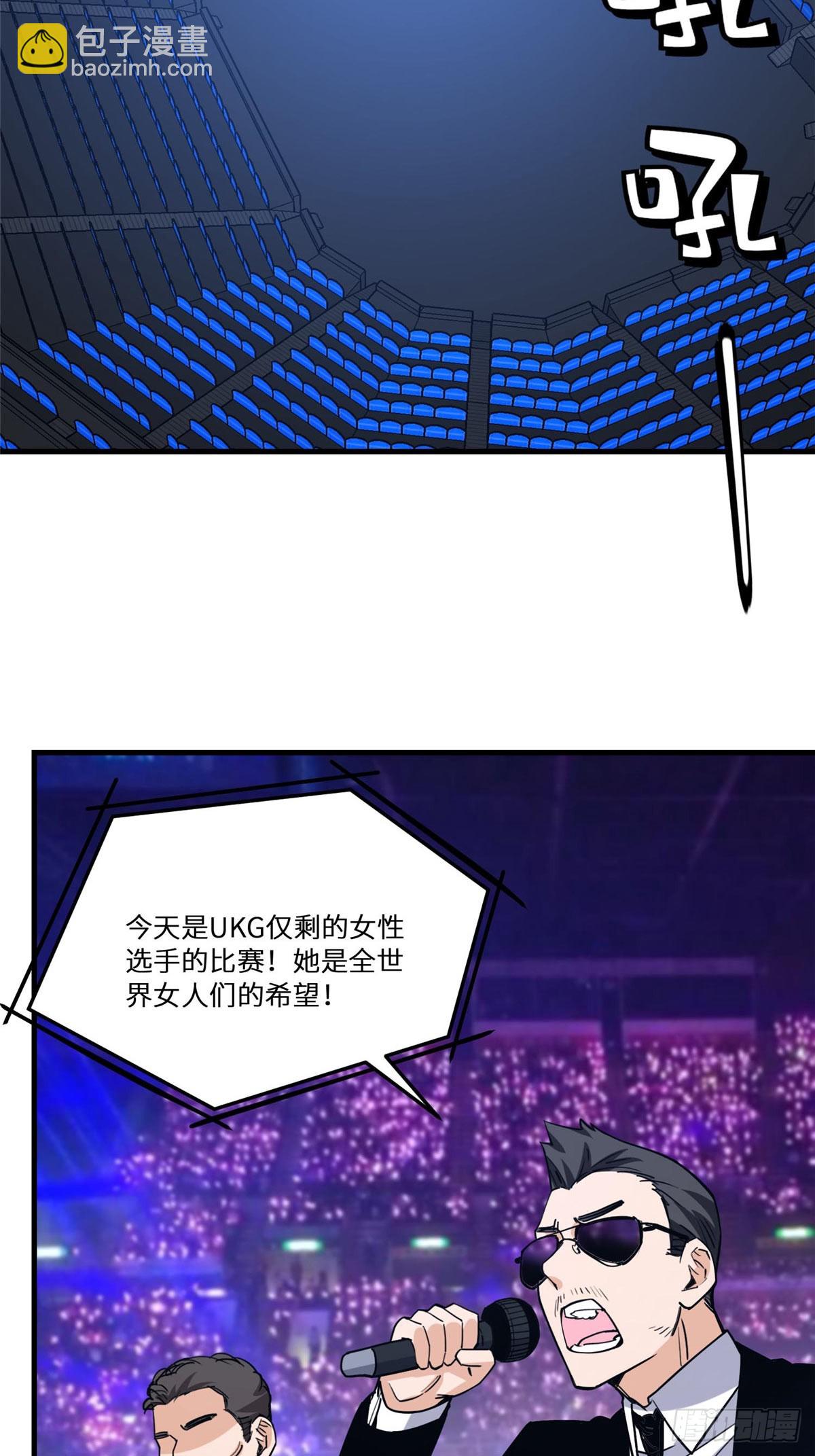 第93话 唐迟vs崔振山-第94话