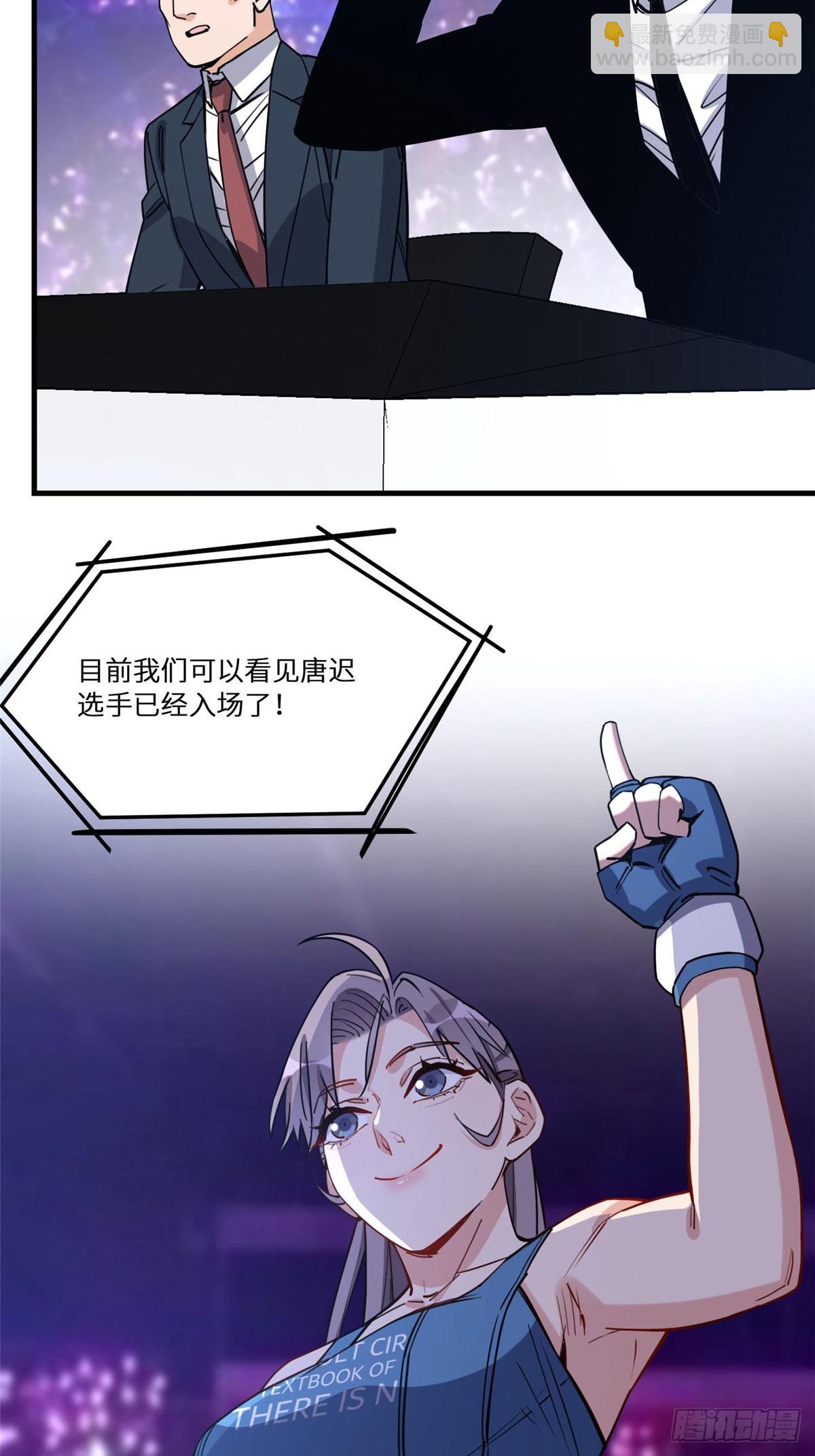 第93话 唐迟vs崔振山-第94话