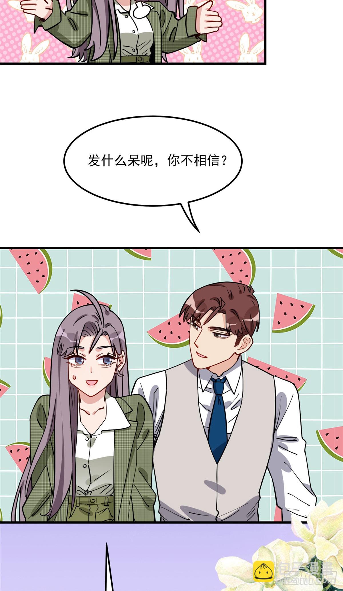 第93话 唐迟vs崔振山-第94话