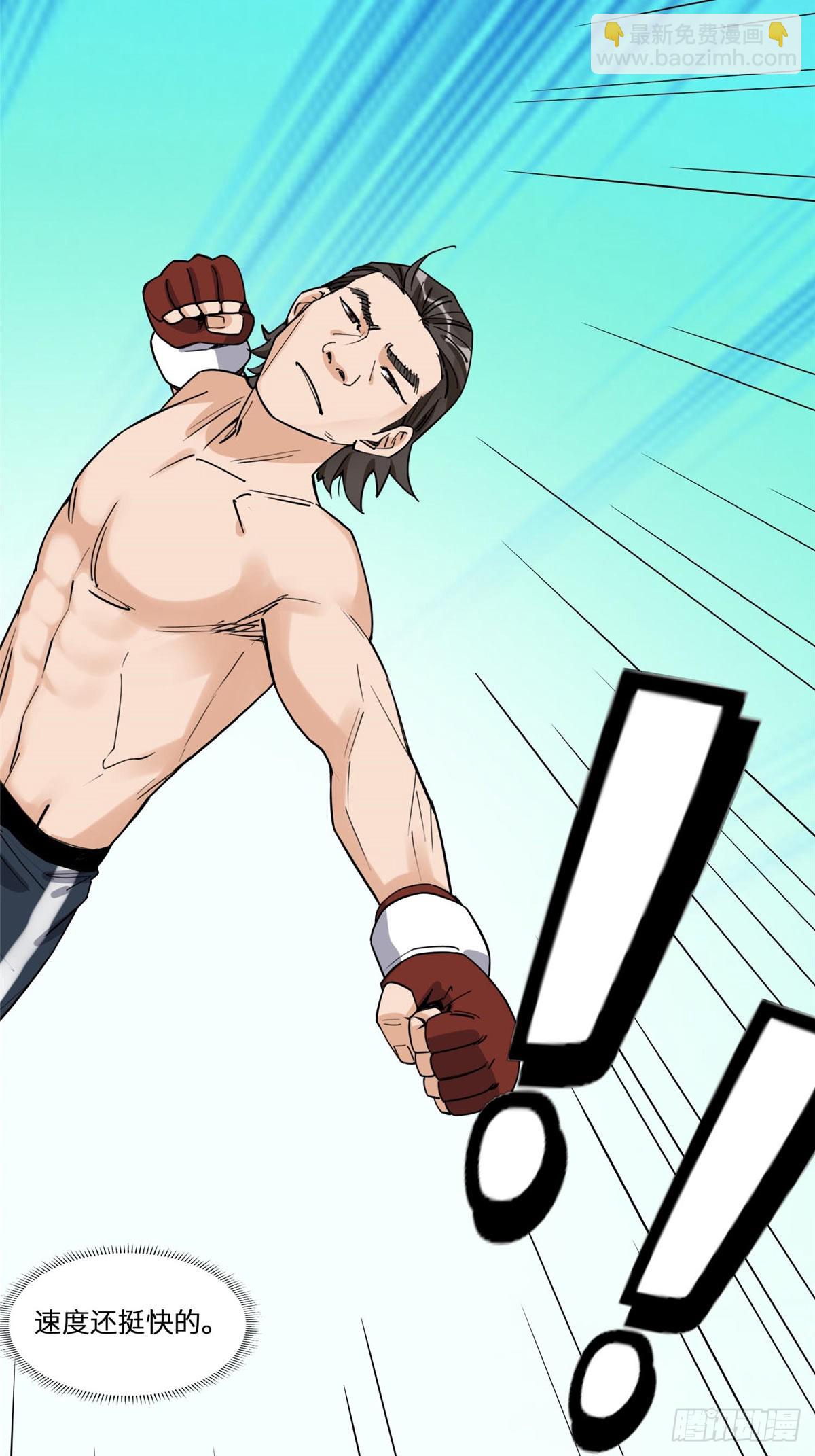 第93话 唐迟vs崔振山-第94话