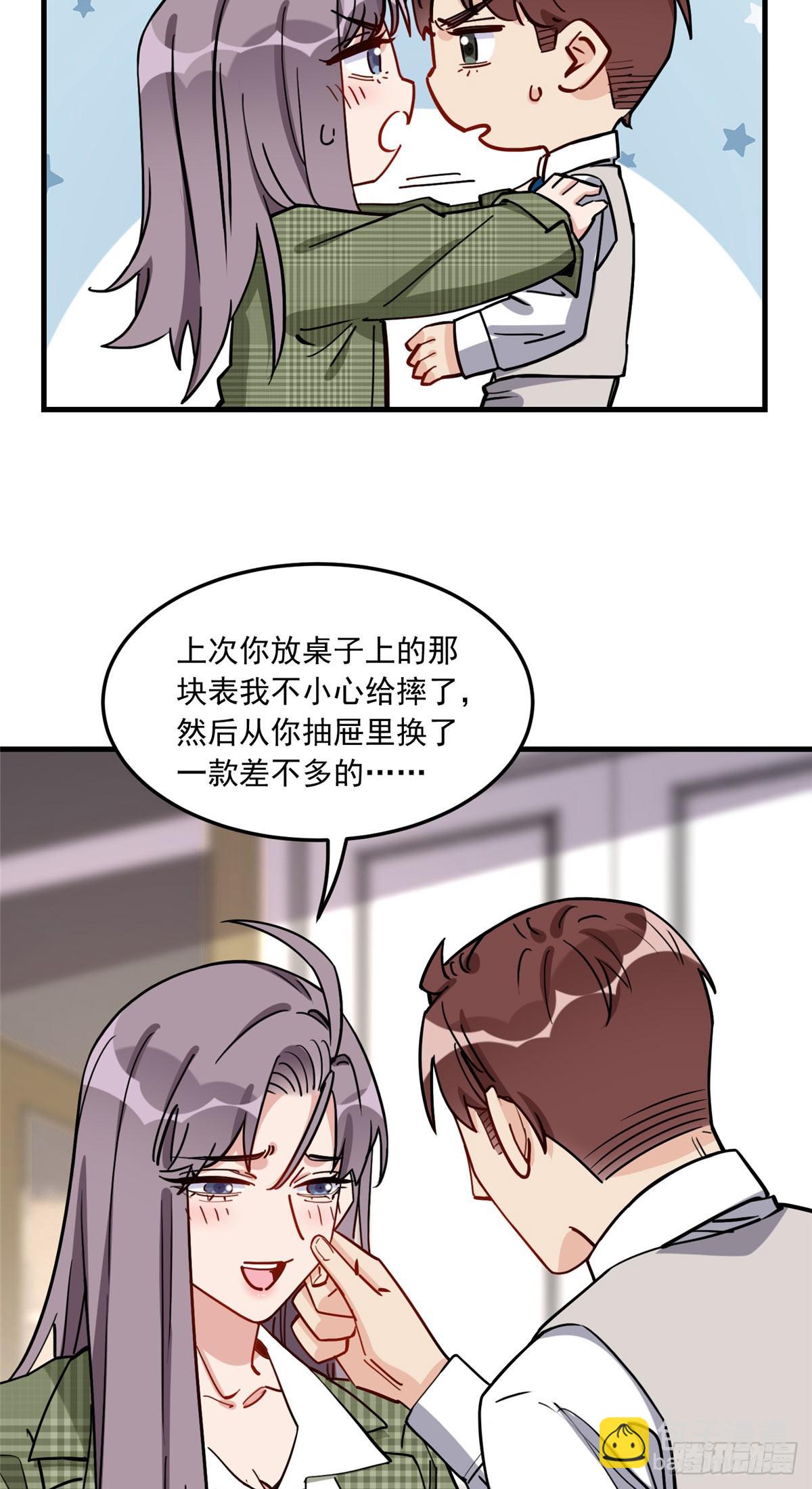 第93话 唐迟vs崔振山-第94话