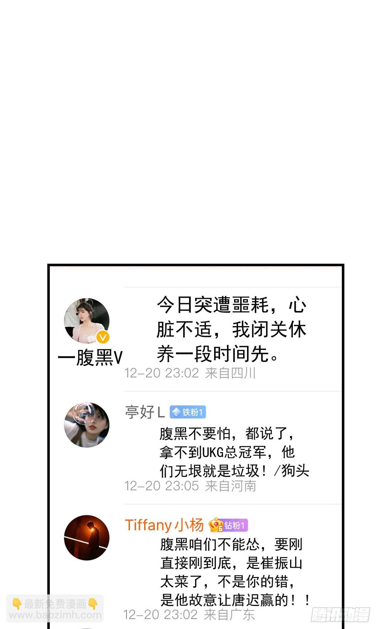 顧總，你老婆太能打了 - 第95話 老公，抱我去浴室嘛~ - 1