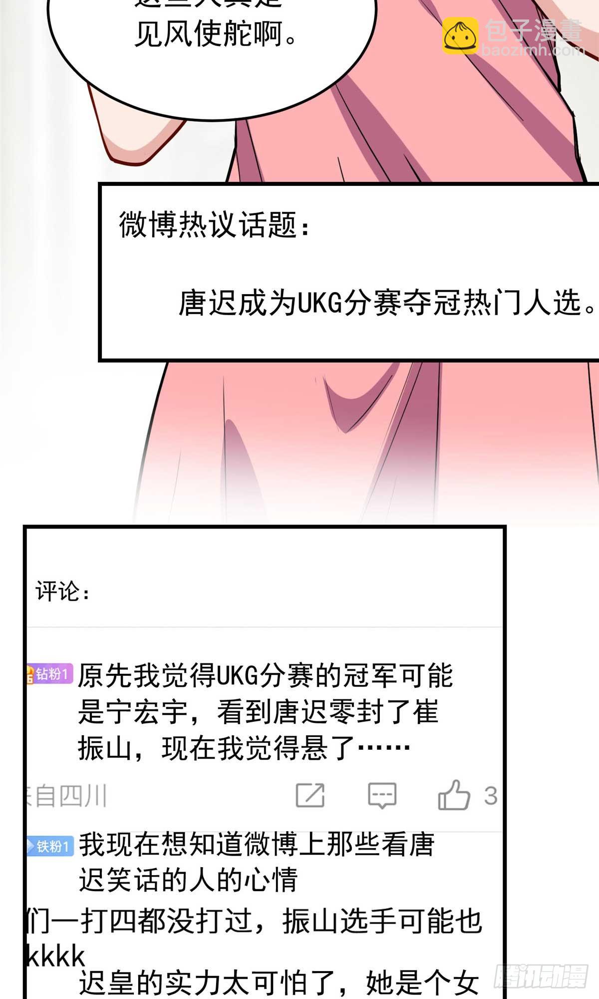 第95话 老公，抱我去浴室嘛~-第96话