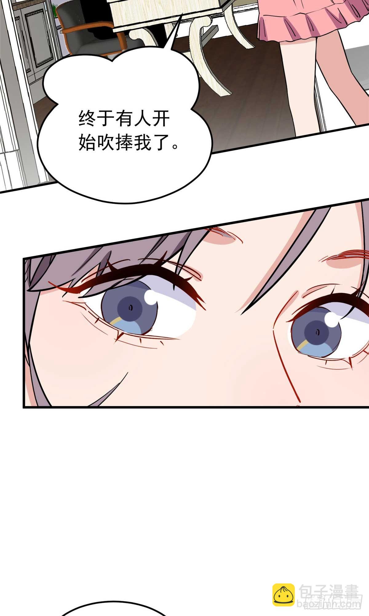 第95话 老公，抱我去浴室嘛~-第96话