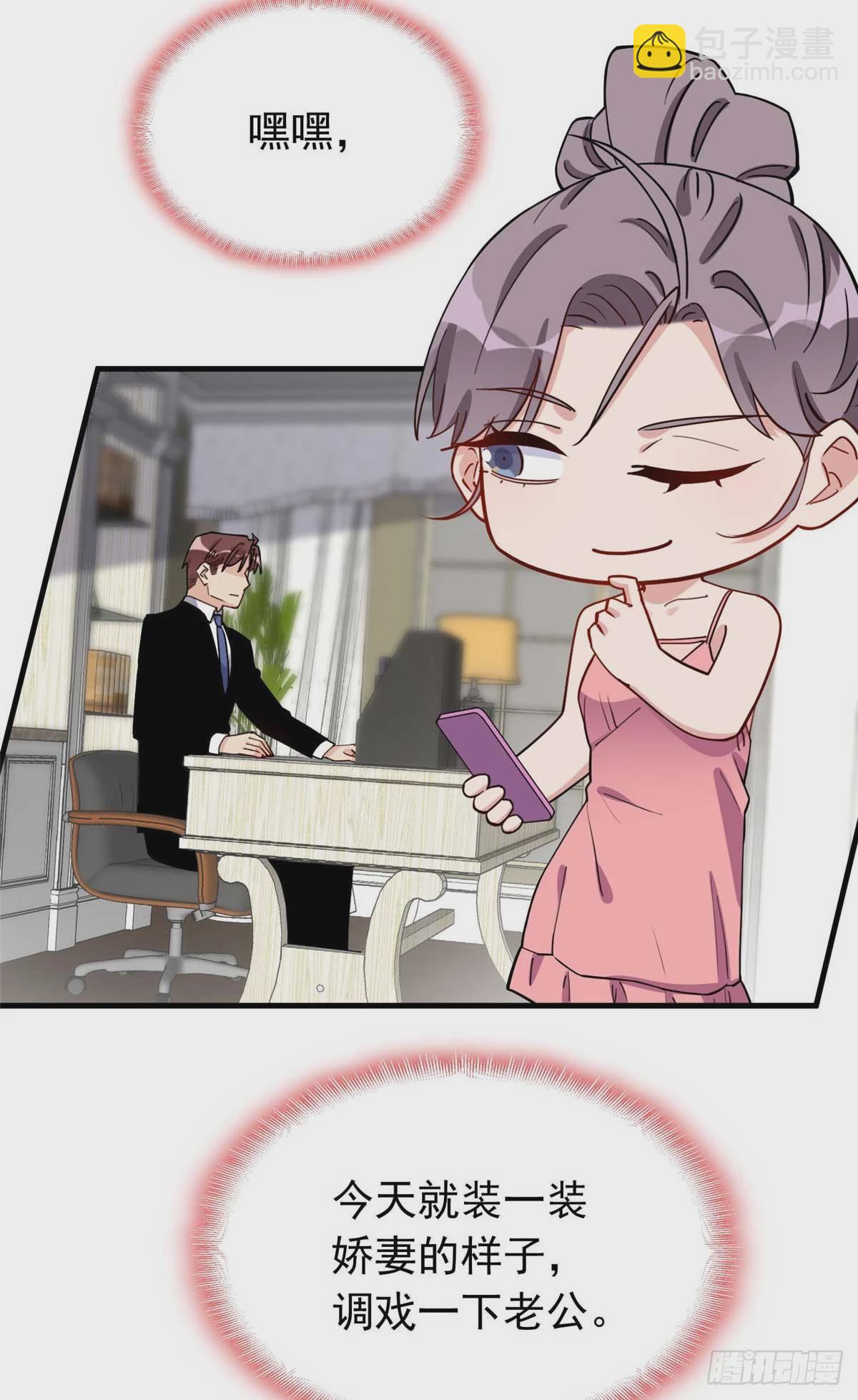 第95话 老公，抱我去浴室嘛~-第96话