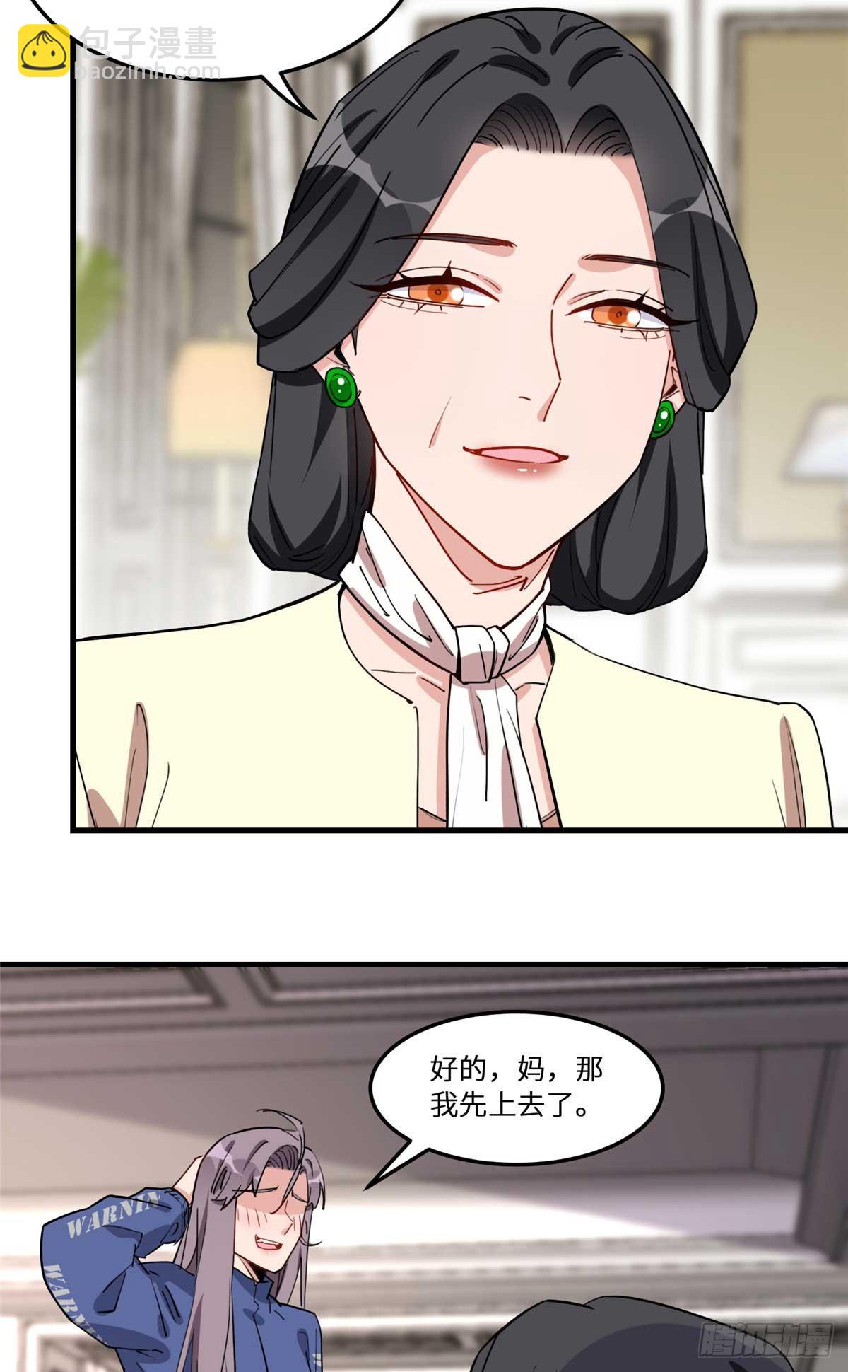 第95话 老公，抱我去浴室嘛~-第96话