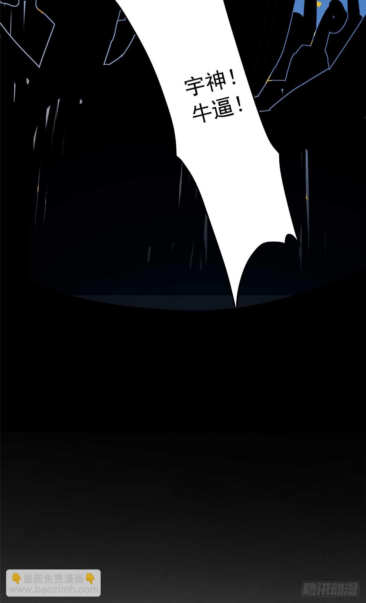 第97话 全家在线看我打架-第98话