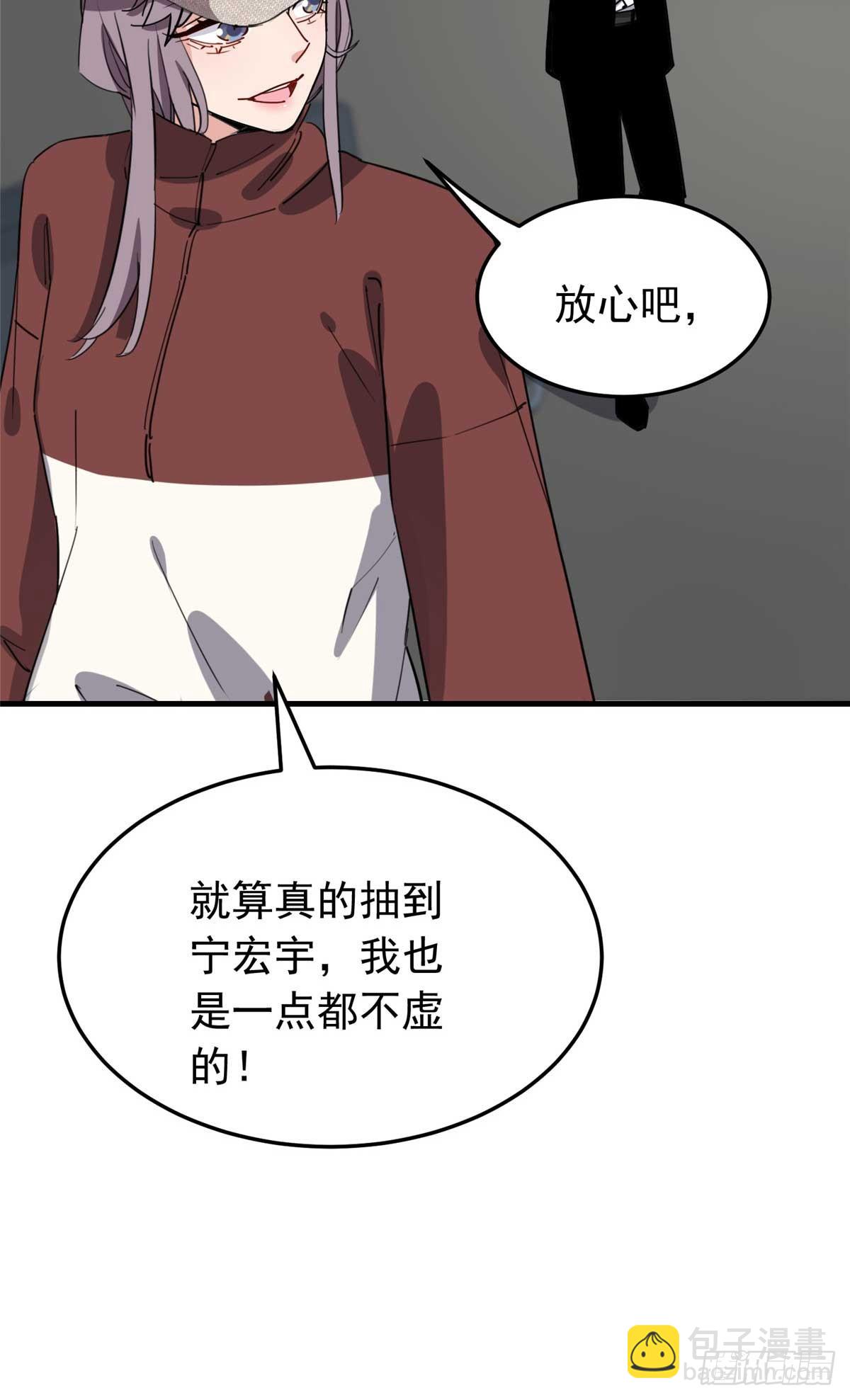 第97话 全家在线看我打架-第98话