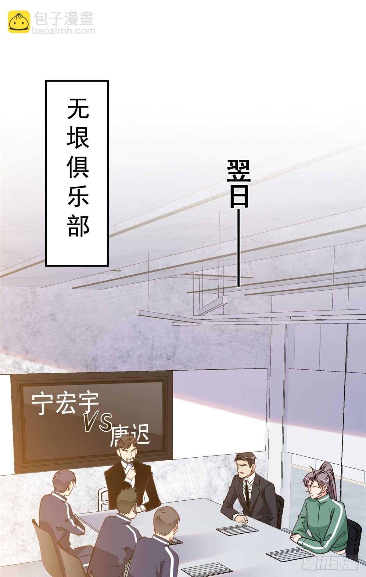 第97话 全家在线看我打架-第98话