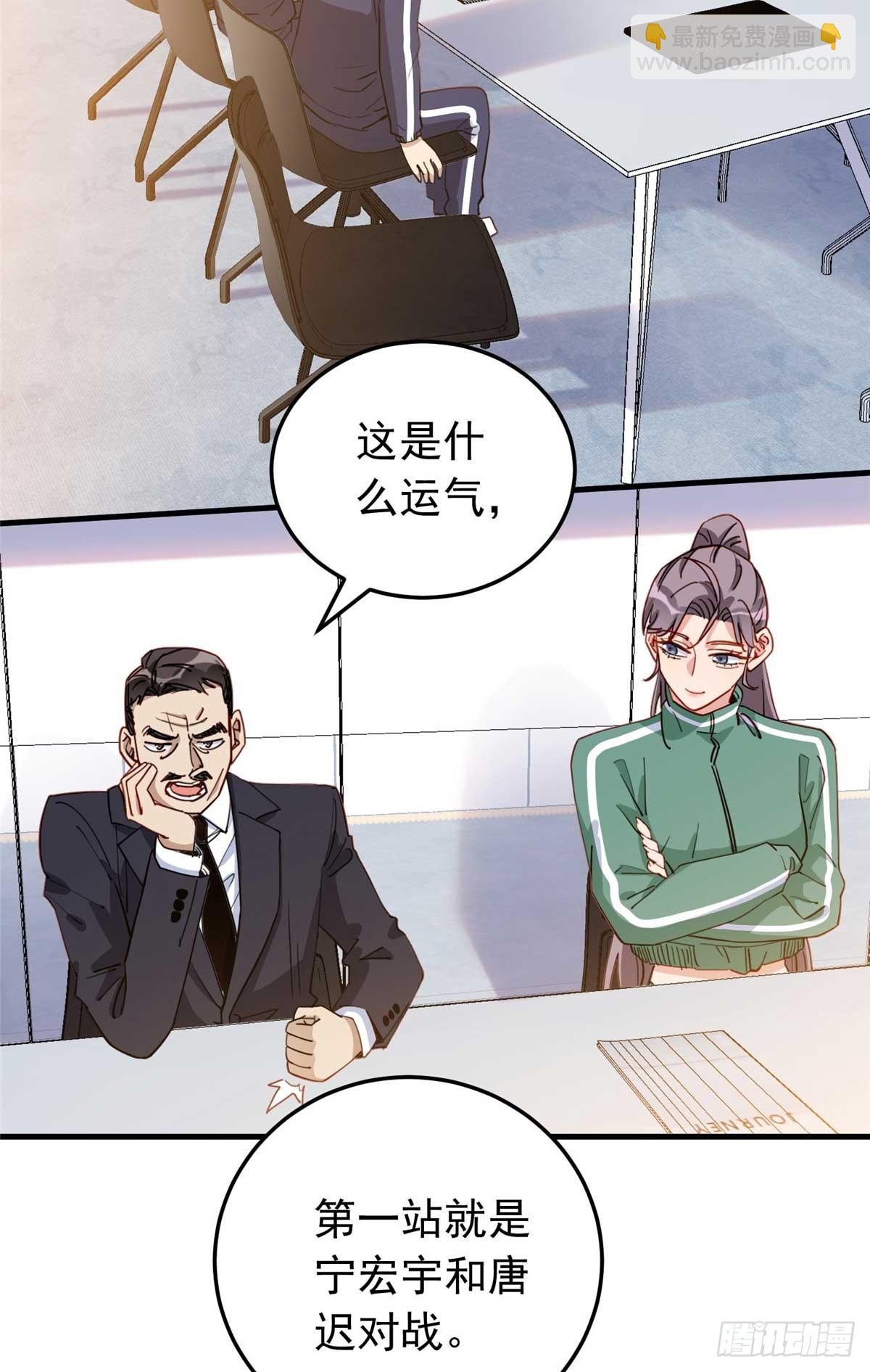 第97话 全家在线看我打架-第98话