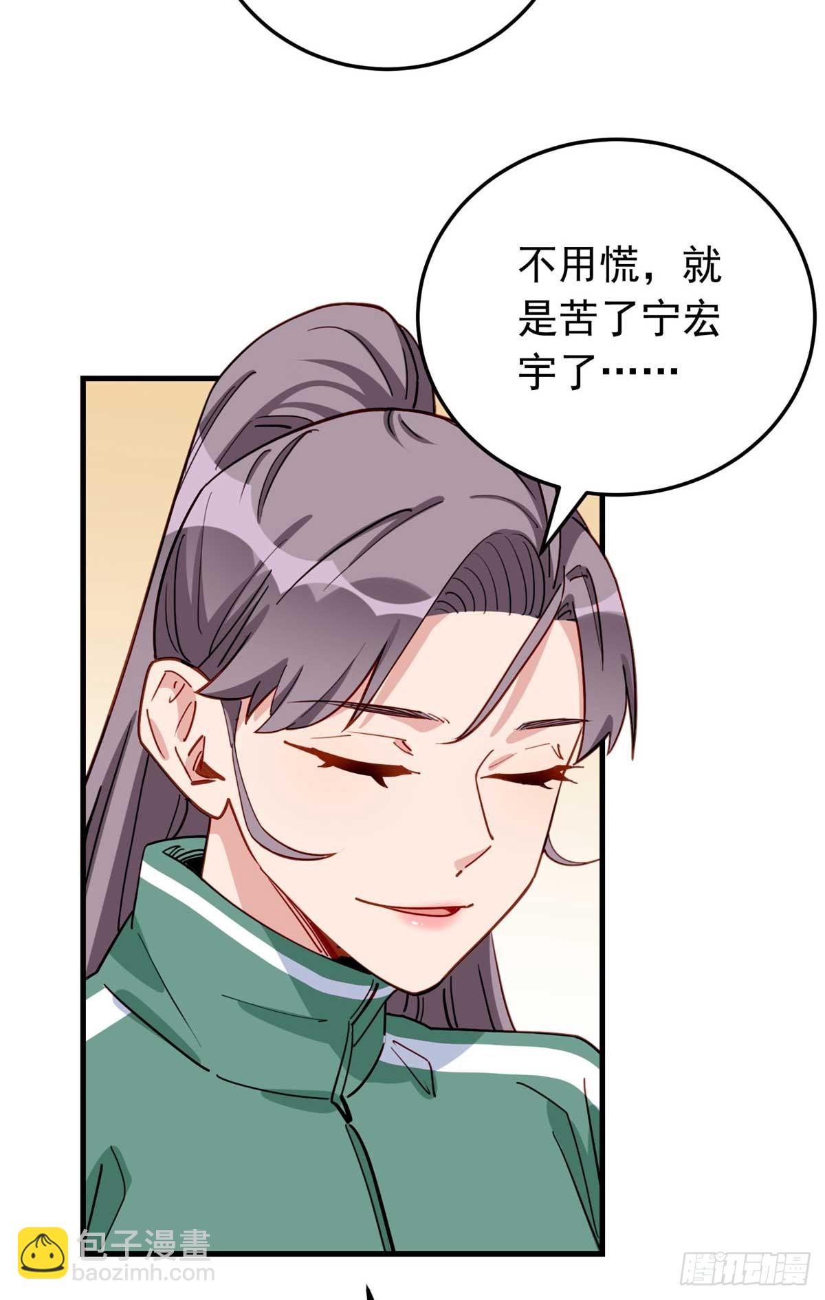 第97话 全家在线看我打架-第98话