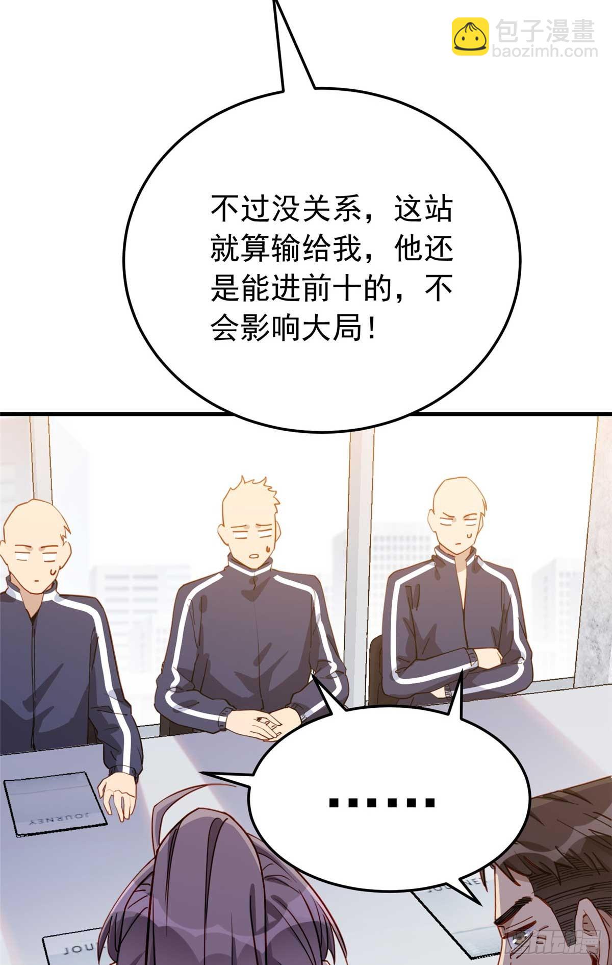 顧總，你老婆太能打了 - 第97話 全家在線看我打架 - 4