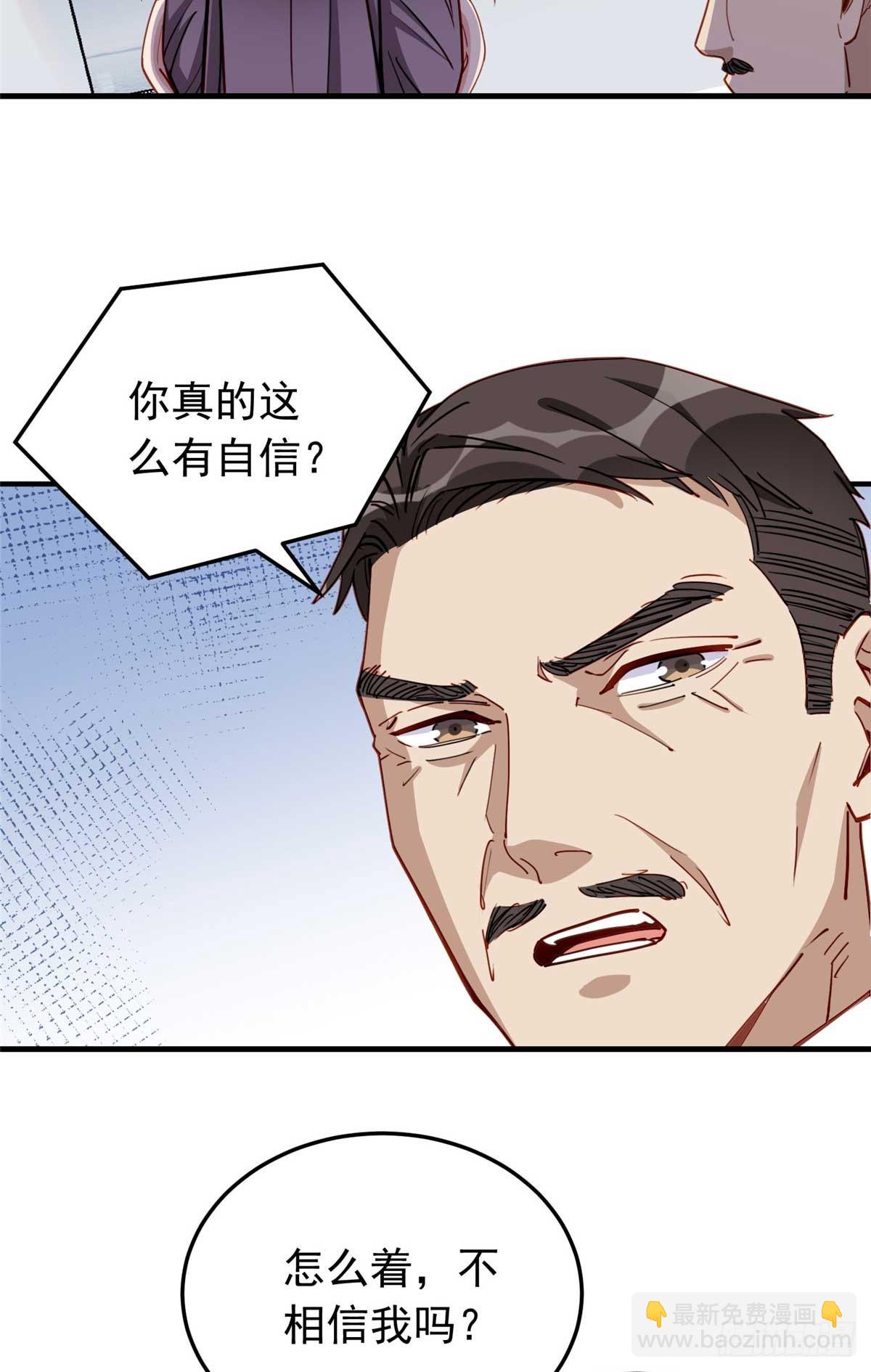 第97话 全家在线看我打架-第98话