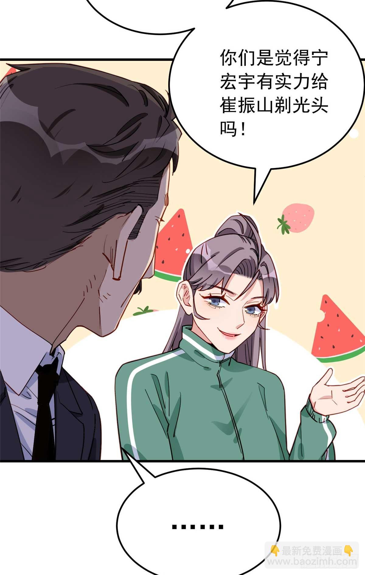 第97话 全家在线看我打架-第98话