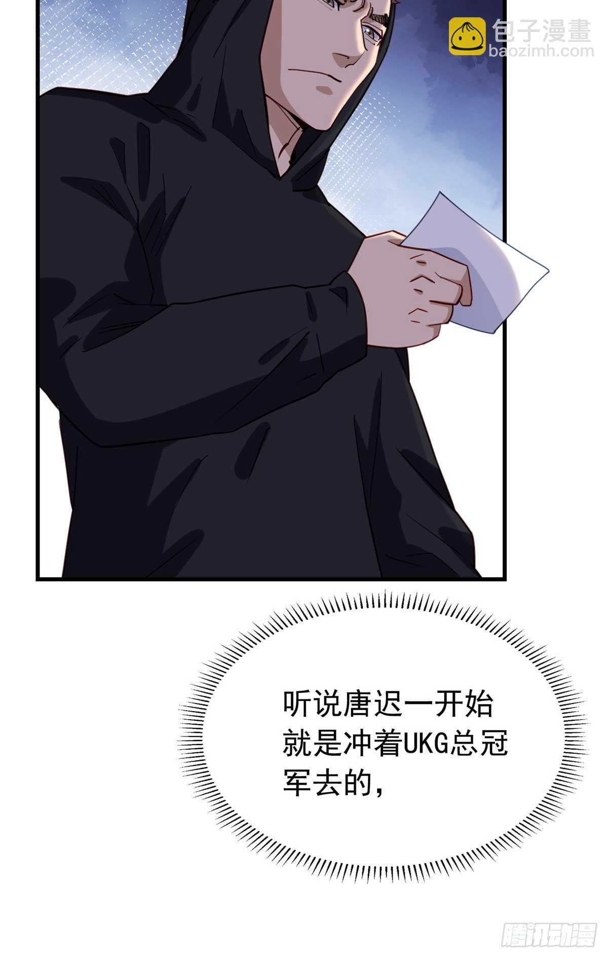 第97话 全家在线看我打架-第98话